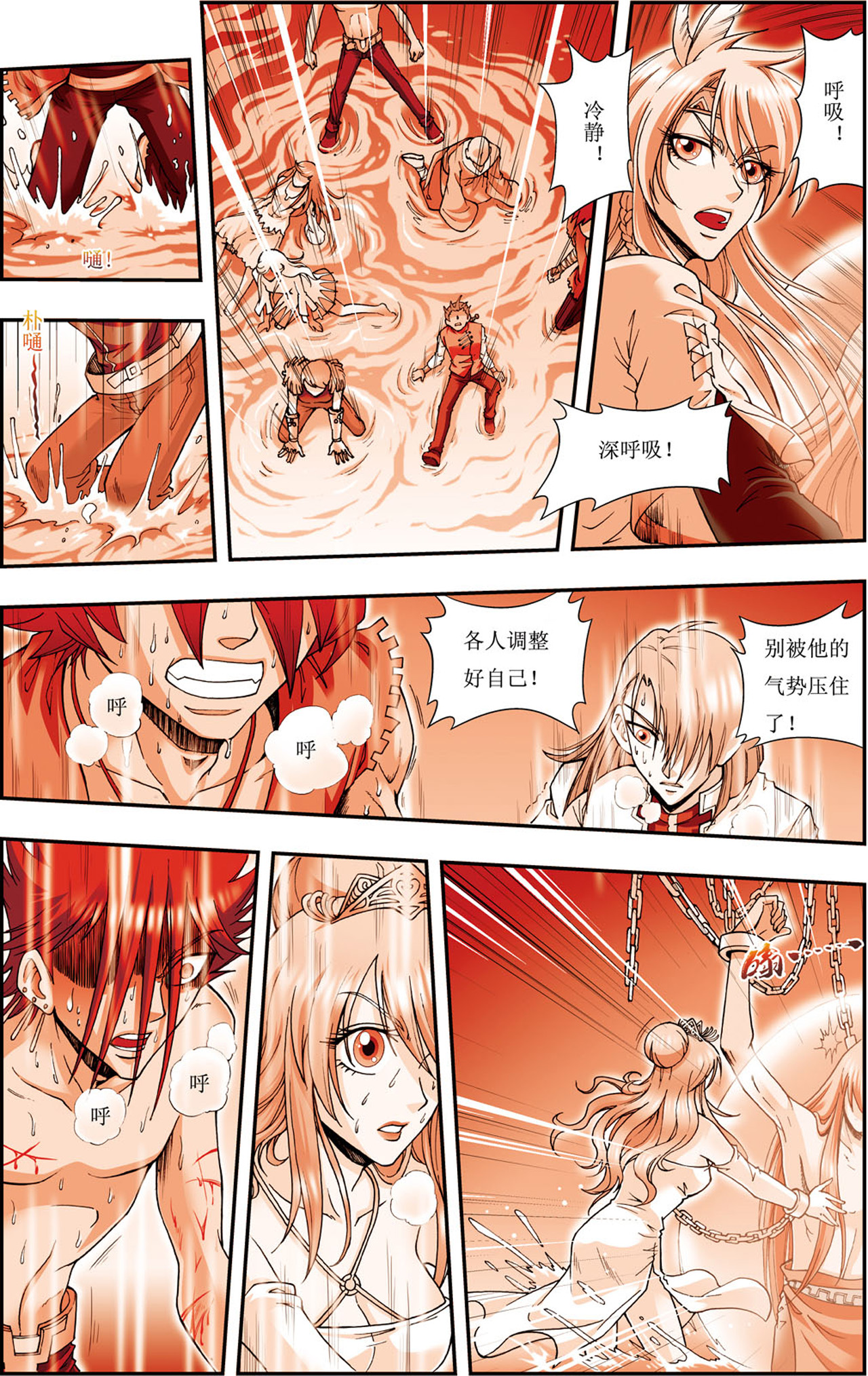 星海镖师075下 压力