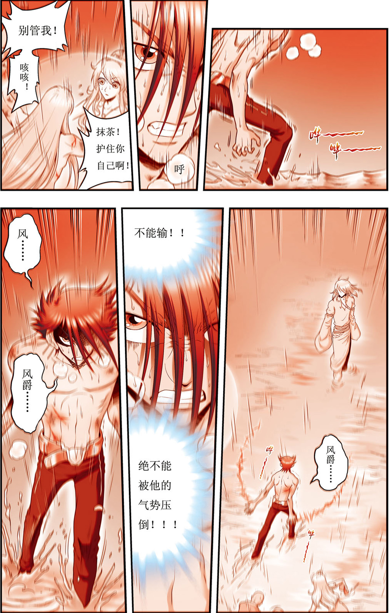 星海镖师075下 压力