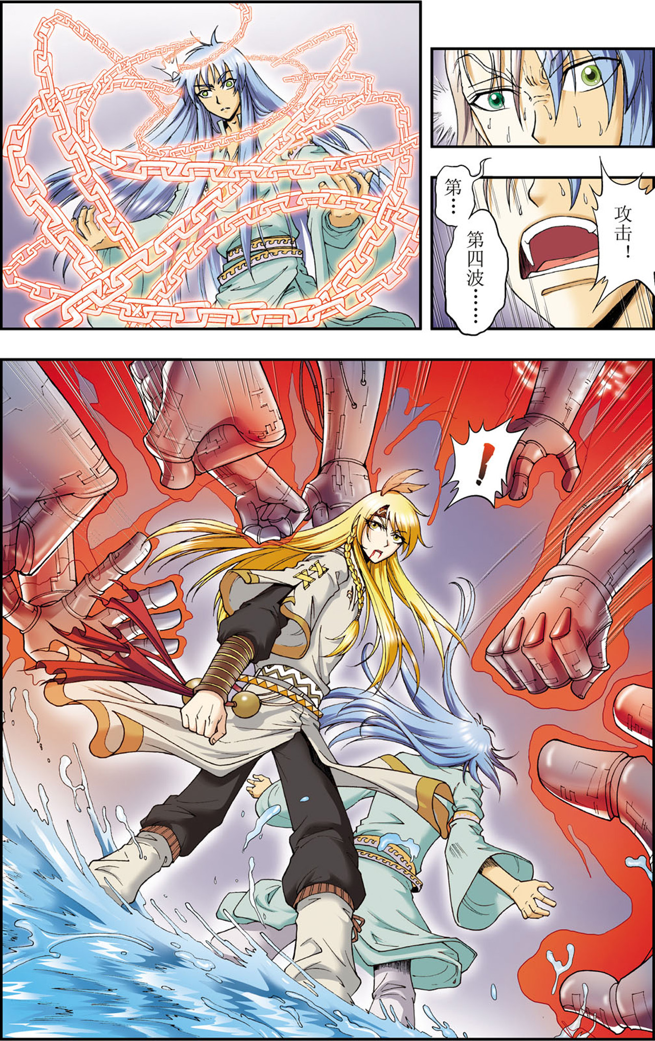 星海镖师077下 两个飞童