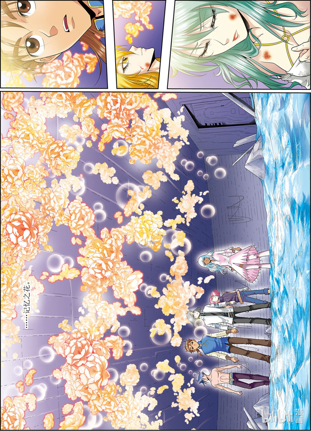 星海镖师079上 消逝的花
