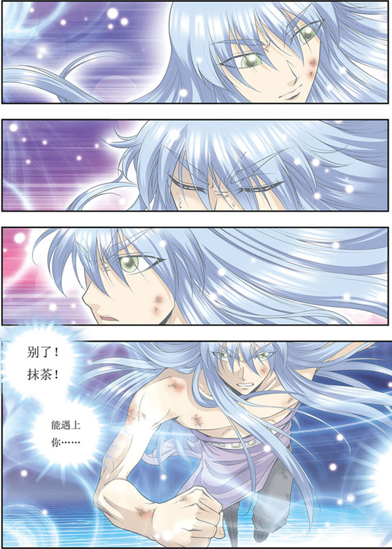 星海镖师079上 消逝的花