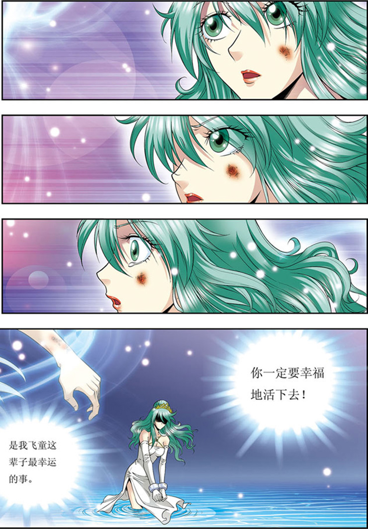 星海镖师079上 消逝的花