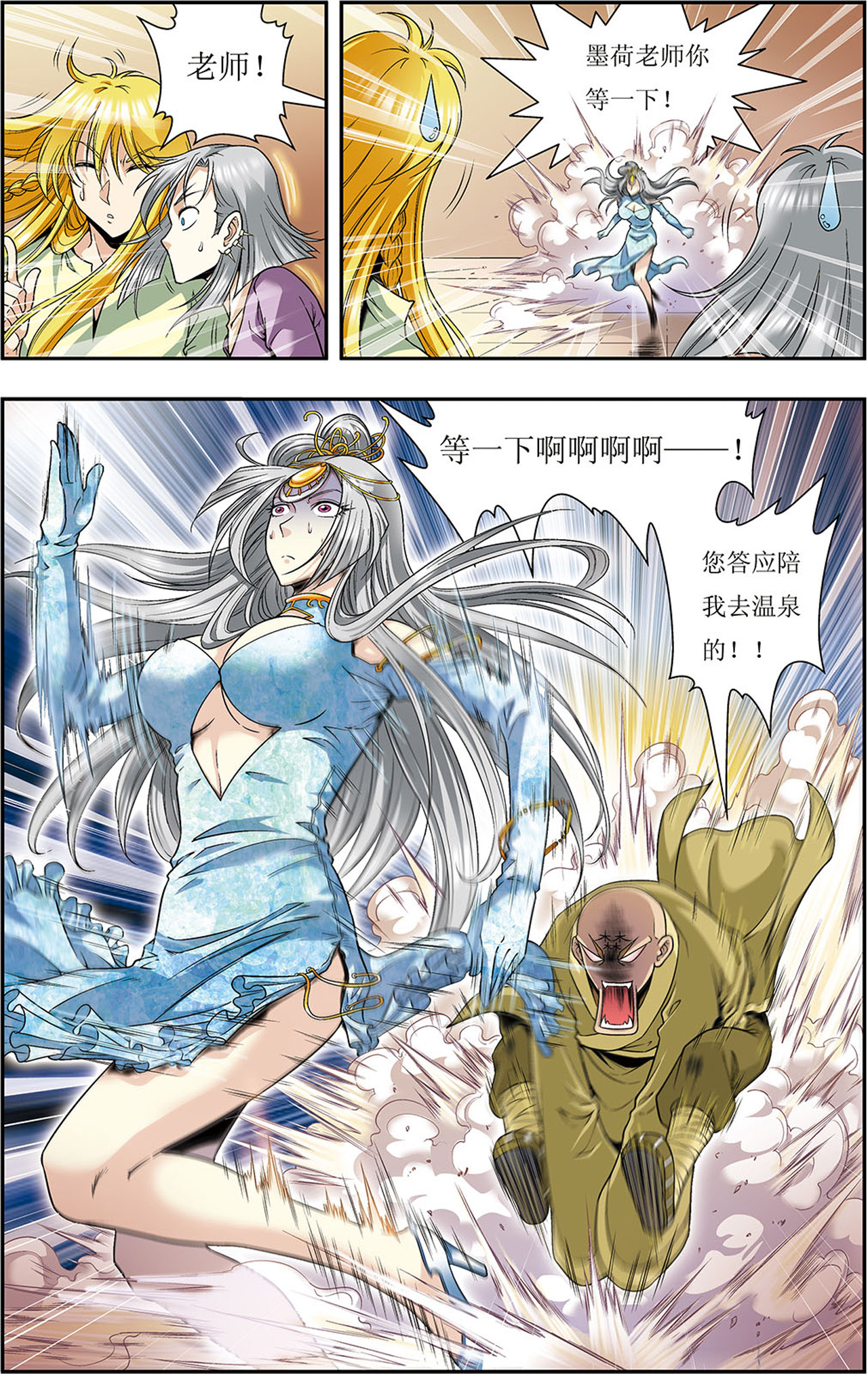 星海镖师080上 沉默的男生