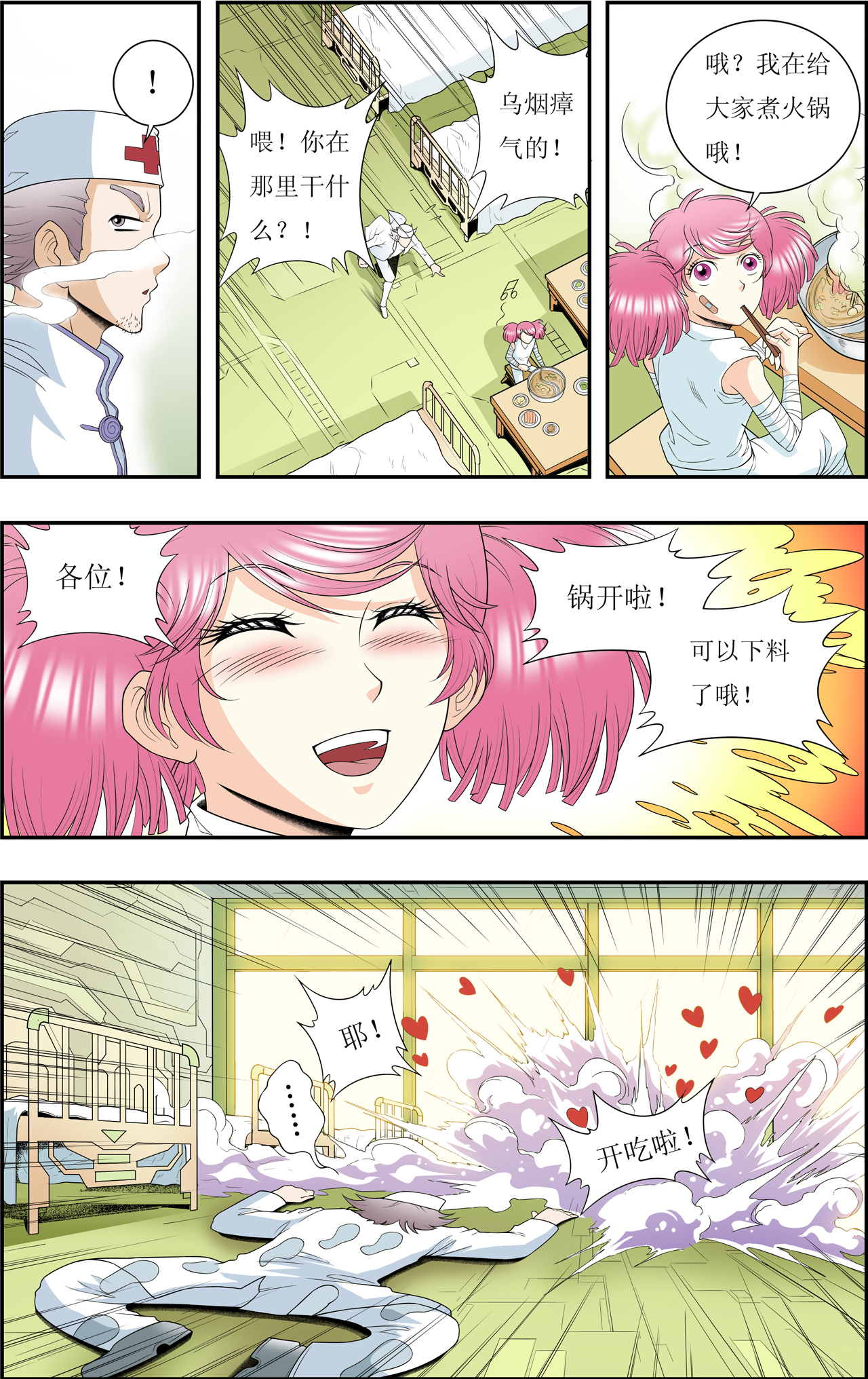 星海镖师080下 沉默的男生