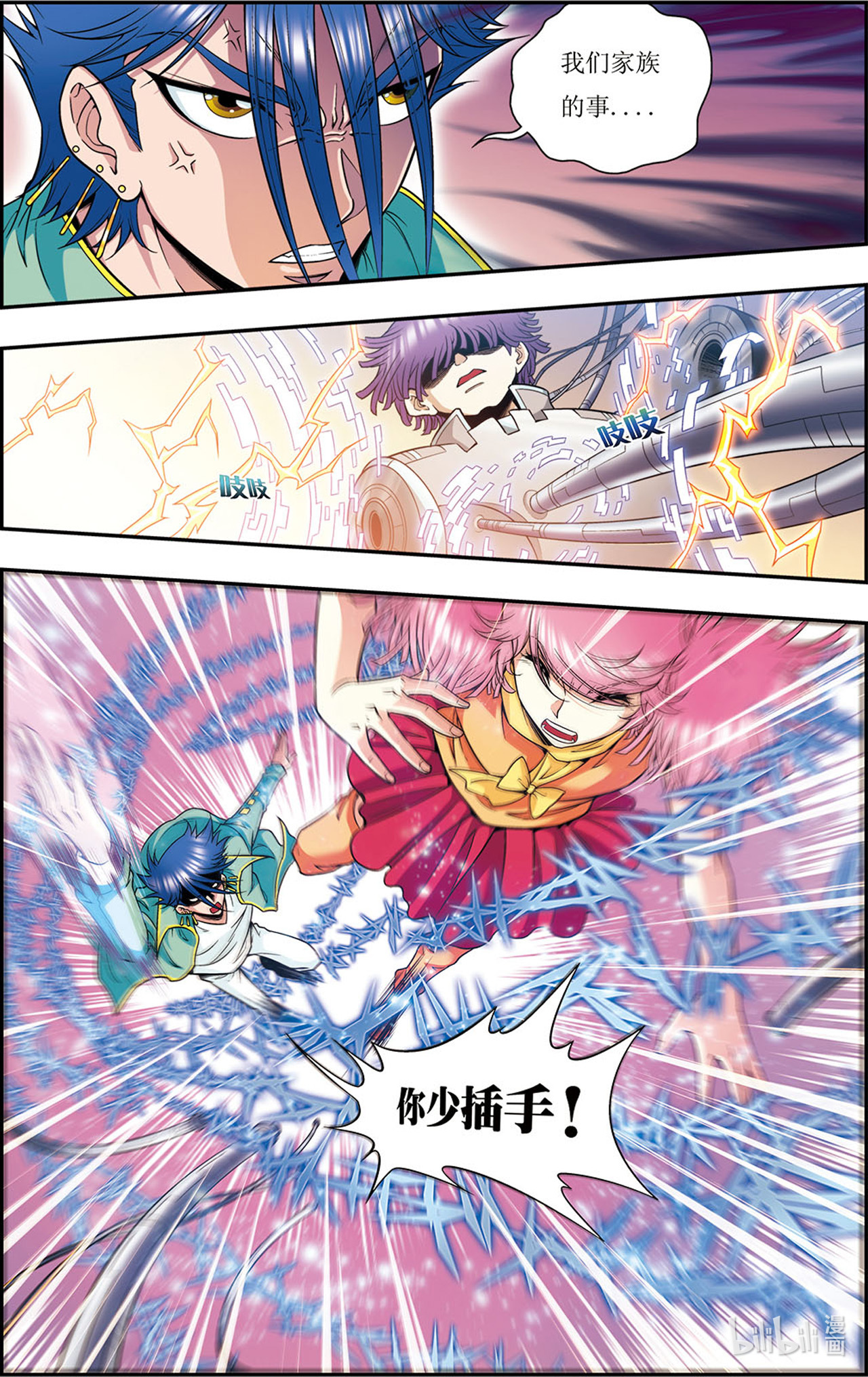 星海镖师082下 天才的行动