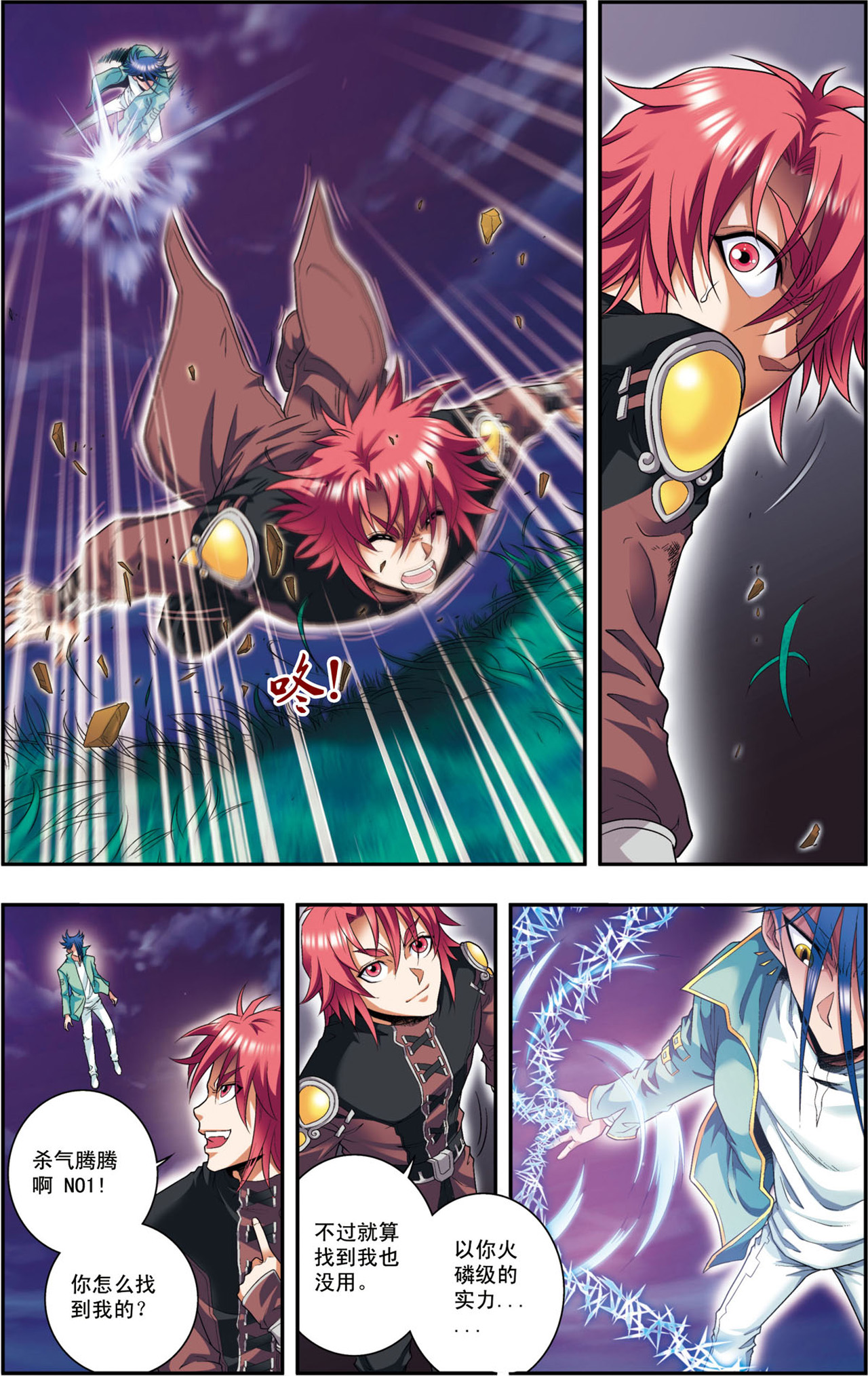 星海镖师094上 绝地