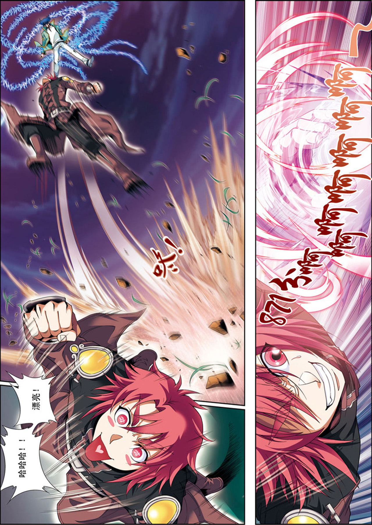 星海镖师094上 绝地