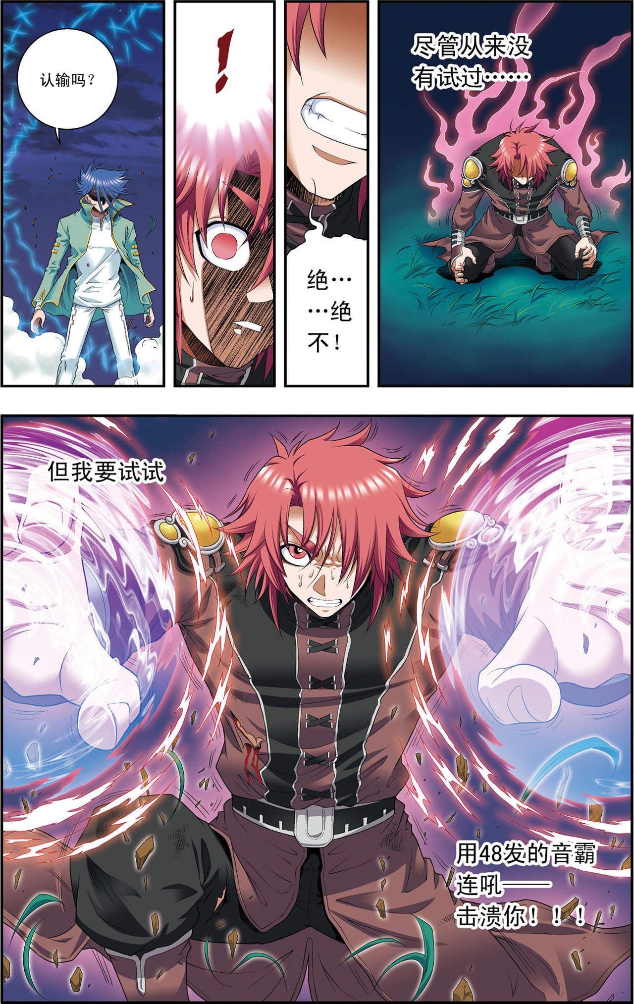 星海镖师095下 后招