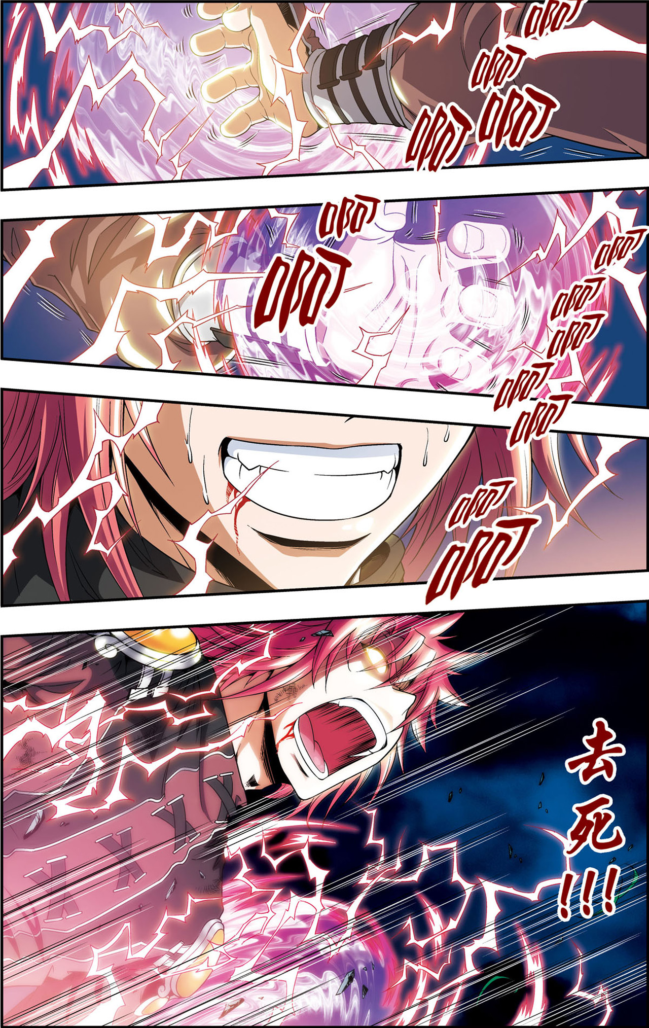 星海镖师095下 后招