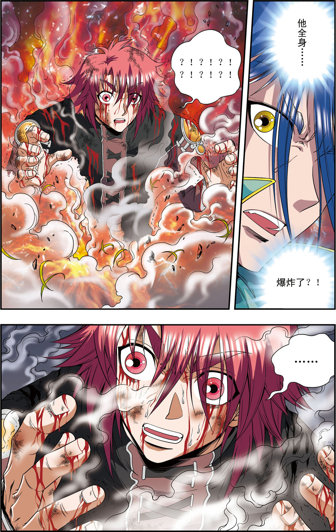 星海镖师095下 后招