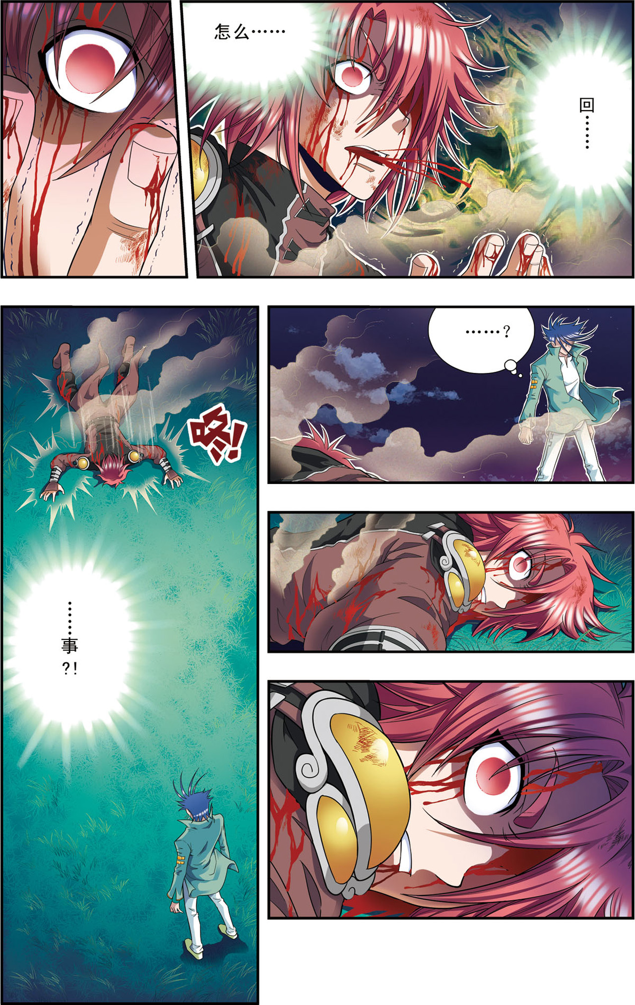 星海镖师095下 后招