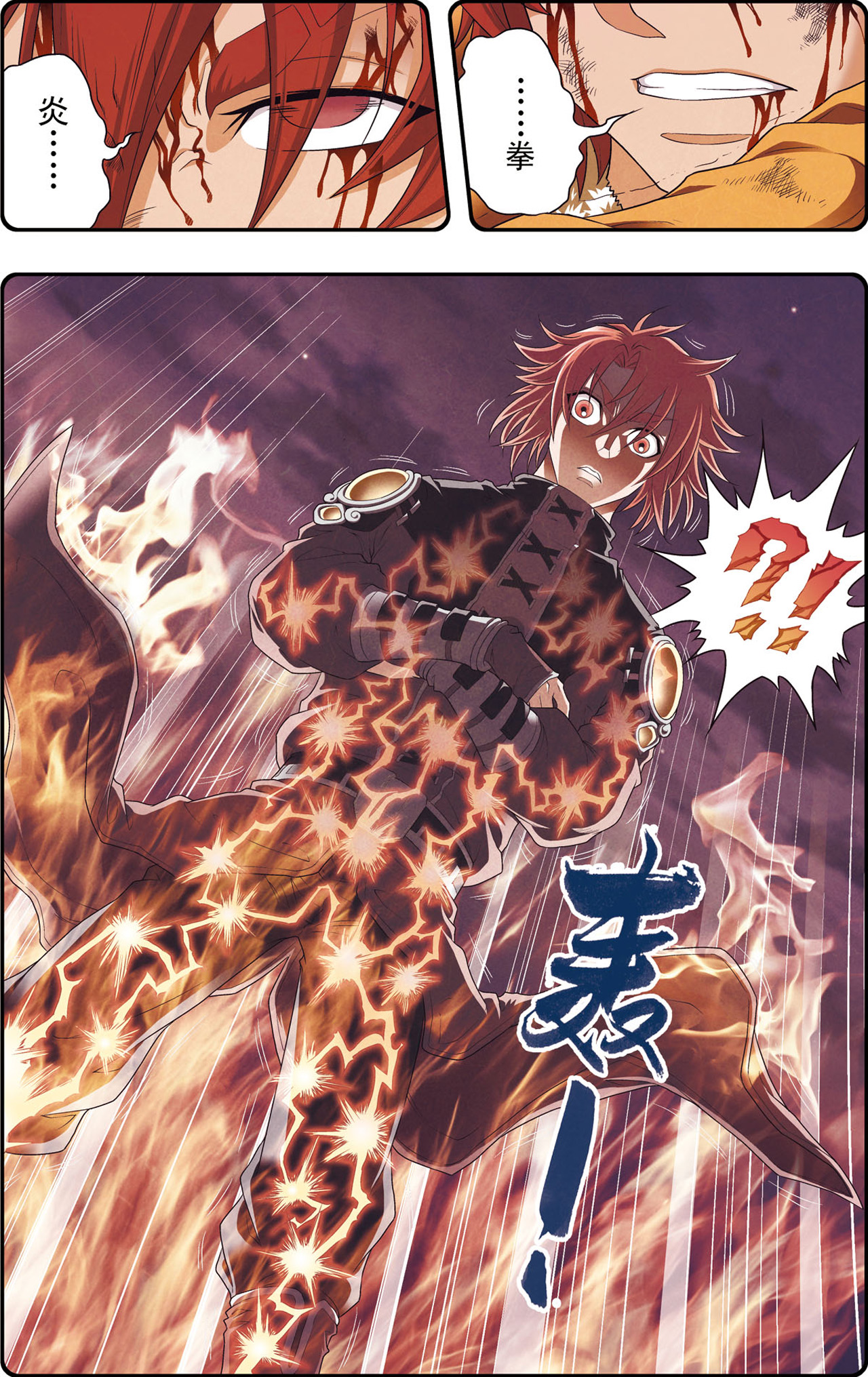 星海镖师095下 后招