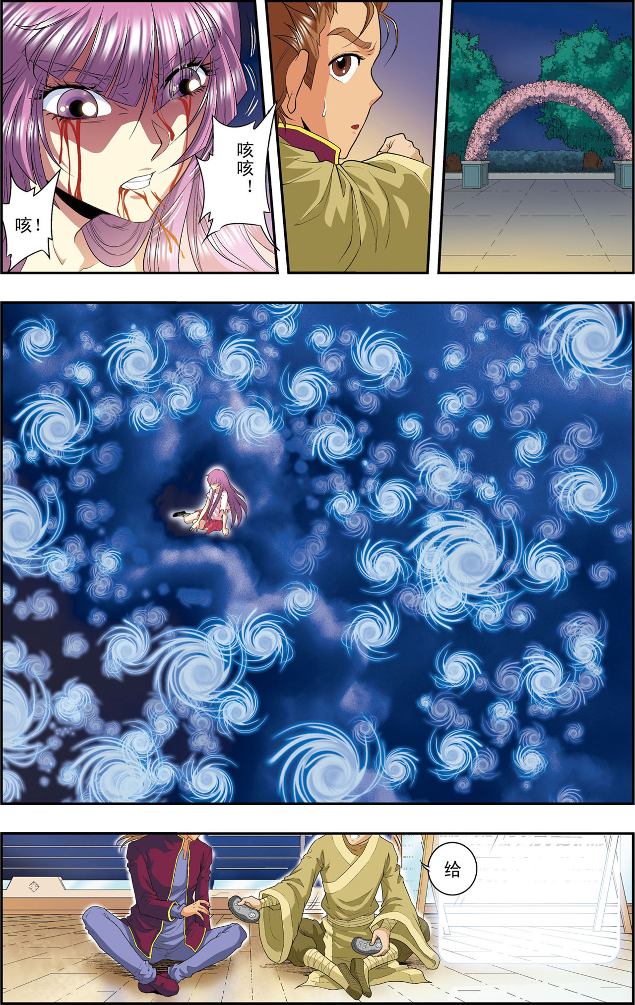 星海镖师096上 音域突入