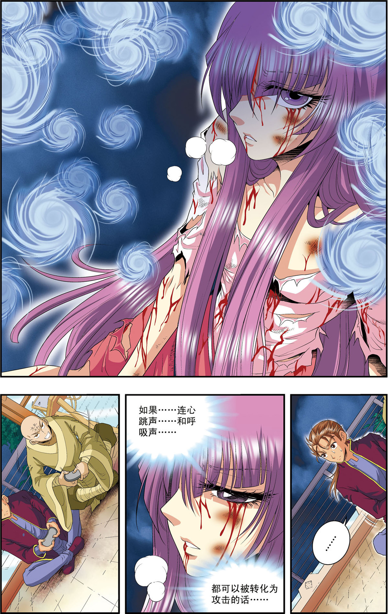星海镖师096上 音域突入