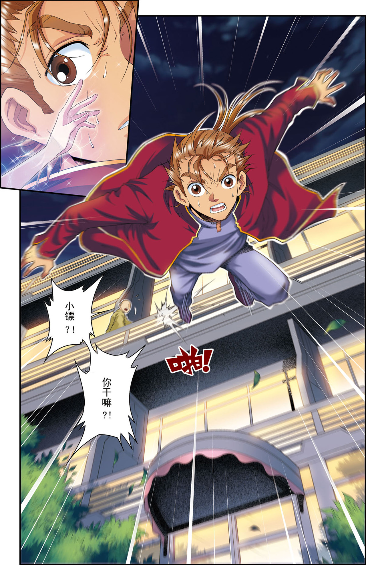 星海镖师096上 音域突入