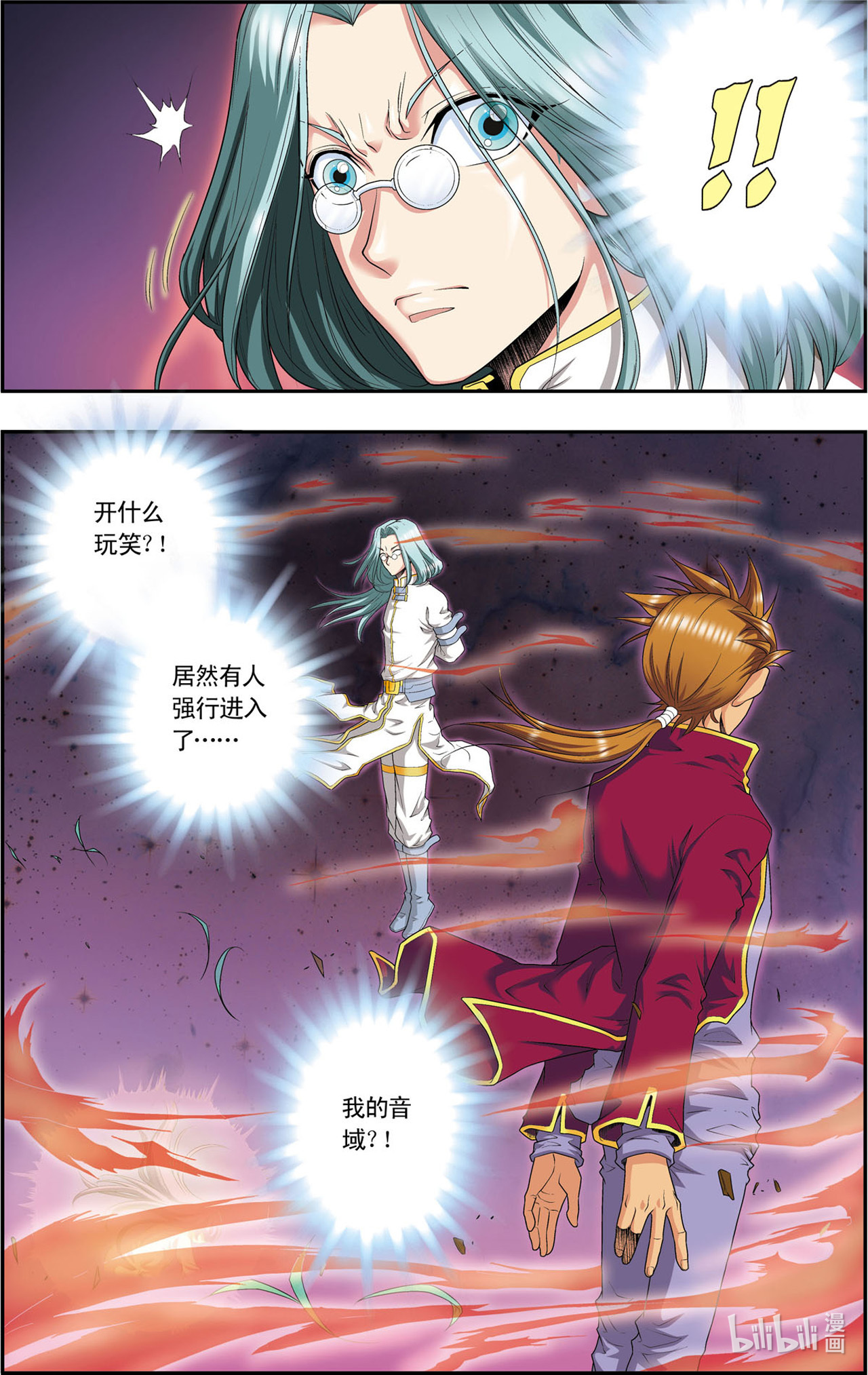 星海镖师096下 音域突入