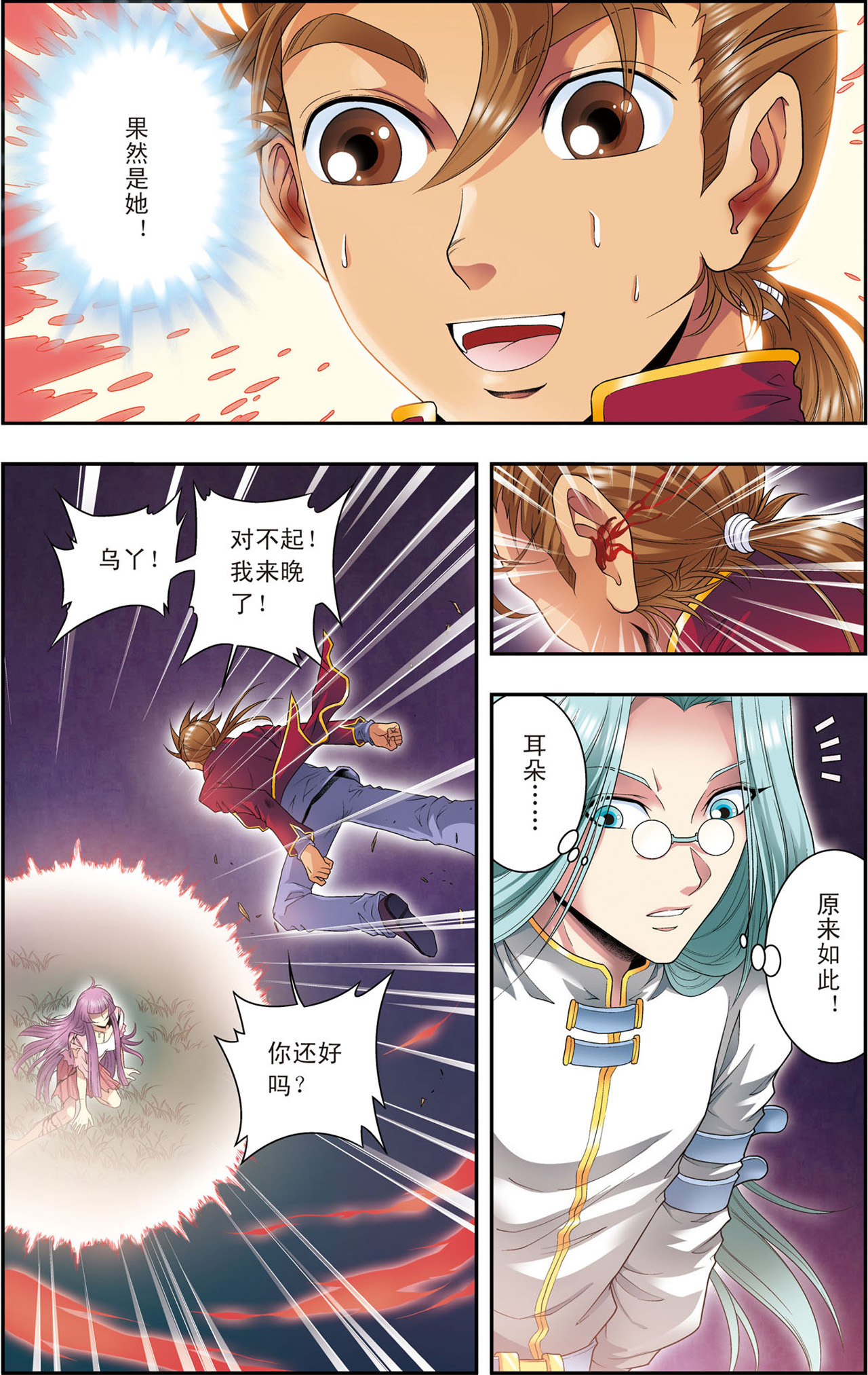 星海镖师097上 无声胜有声