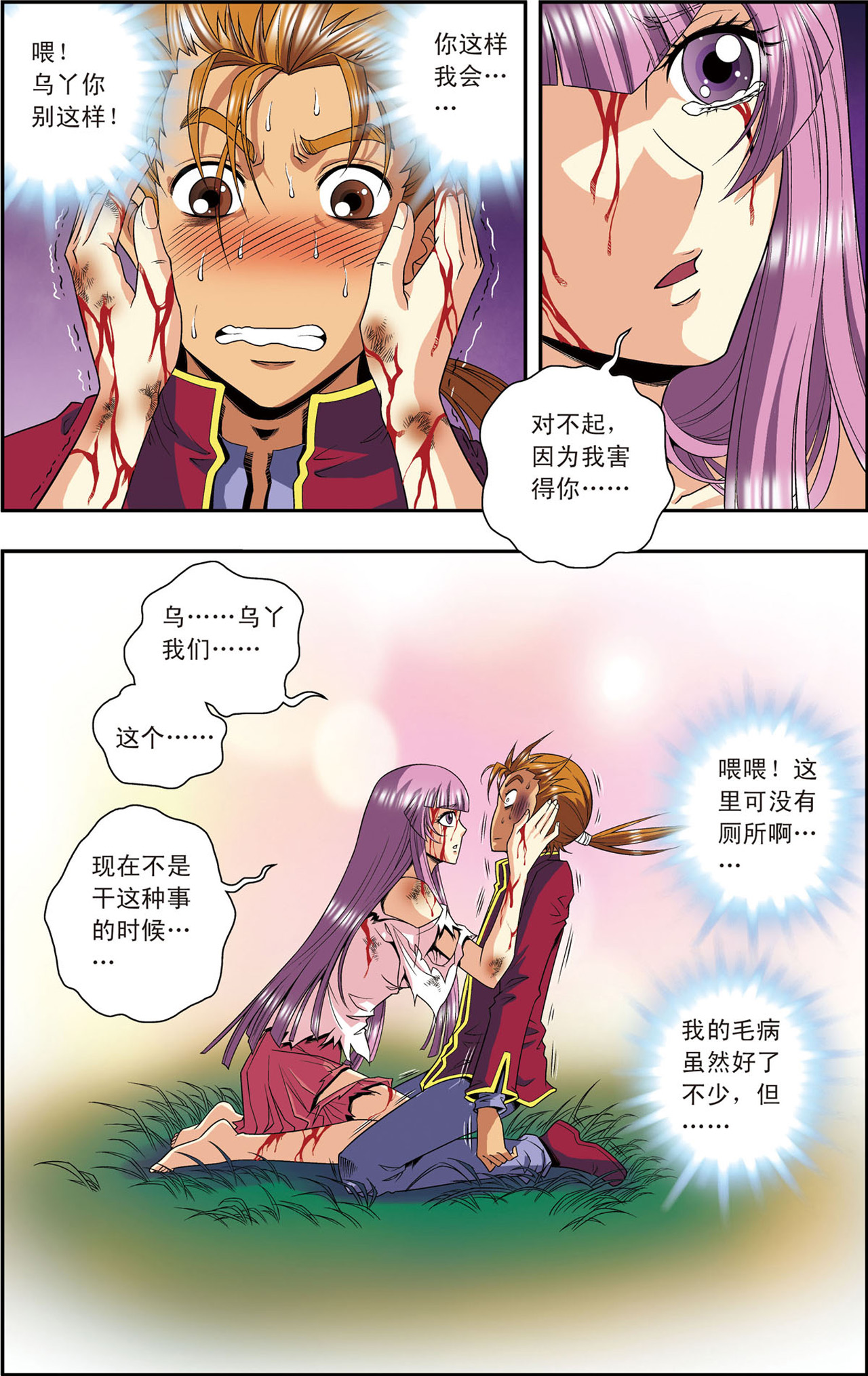 星海镖师097上 无声胜有声