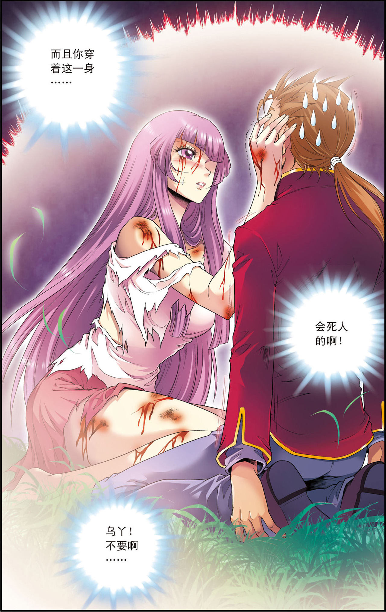 星海镖师097上 无声胜有声