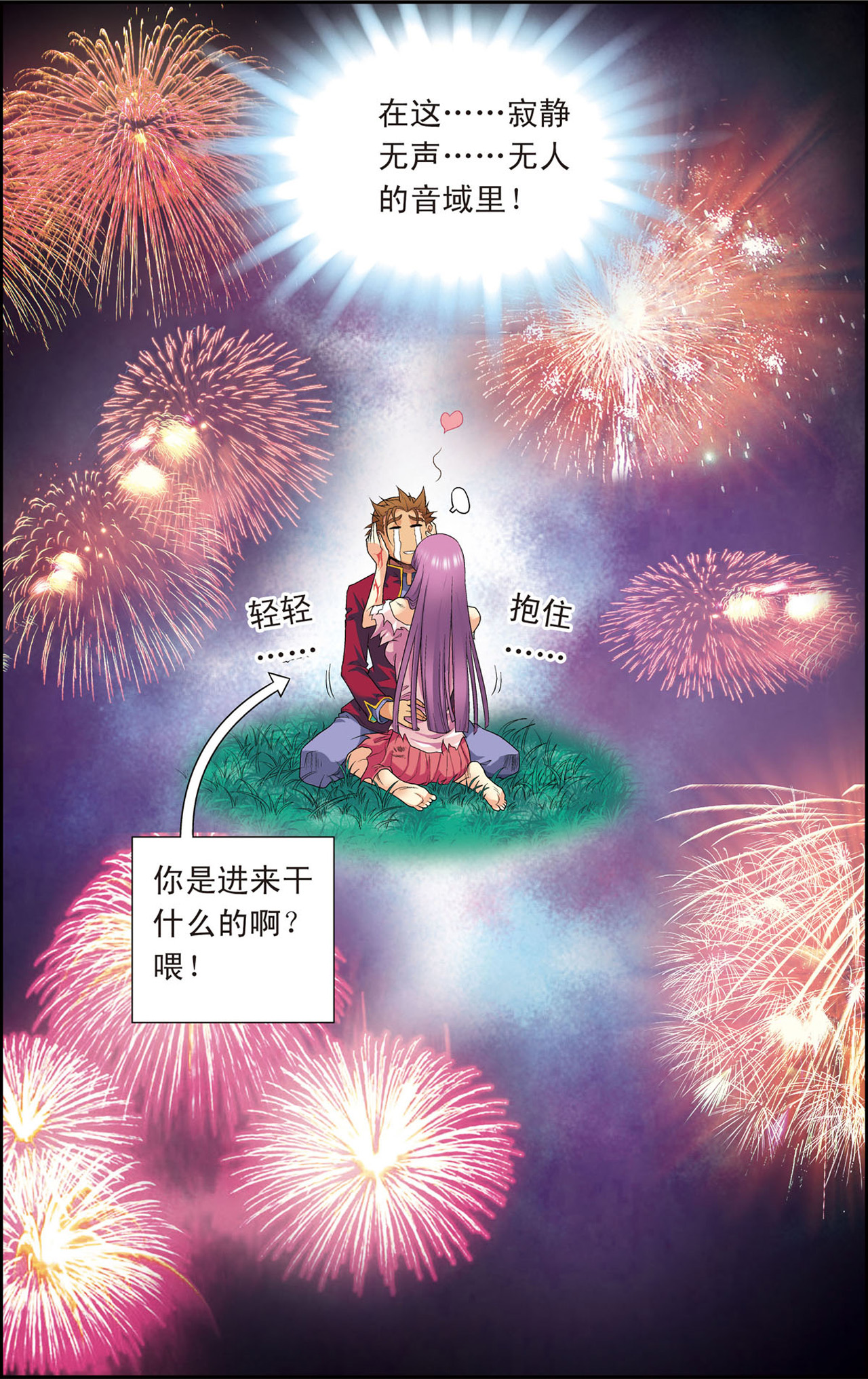 星海镖师097上 无声胜有声