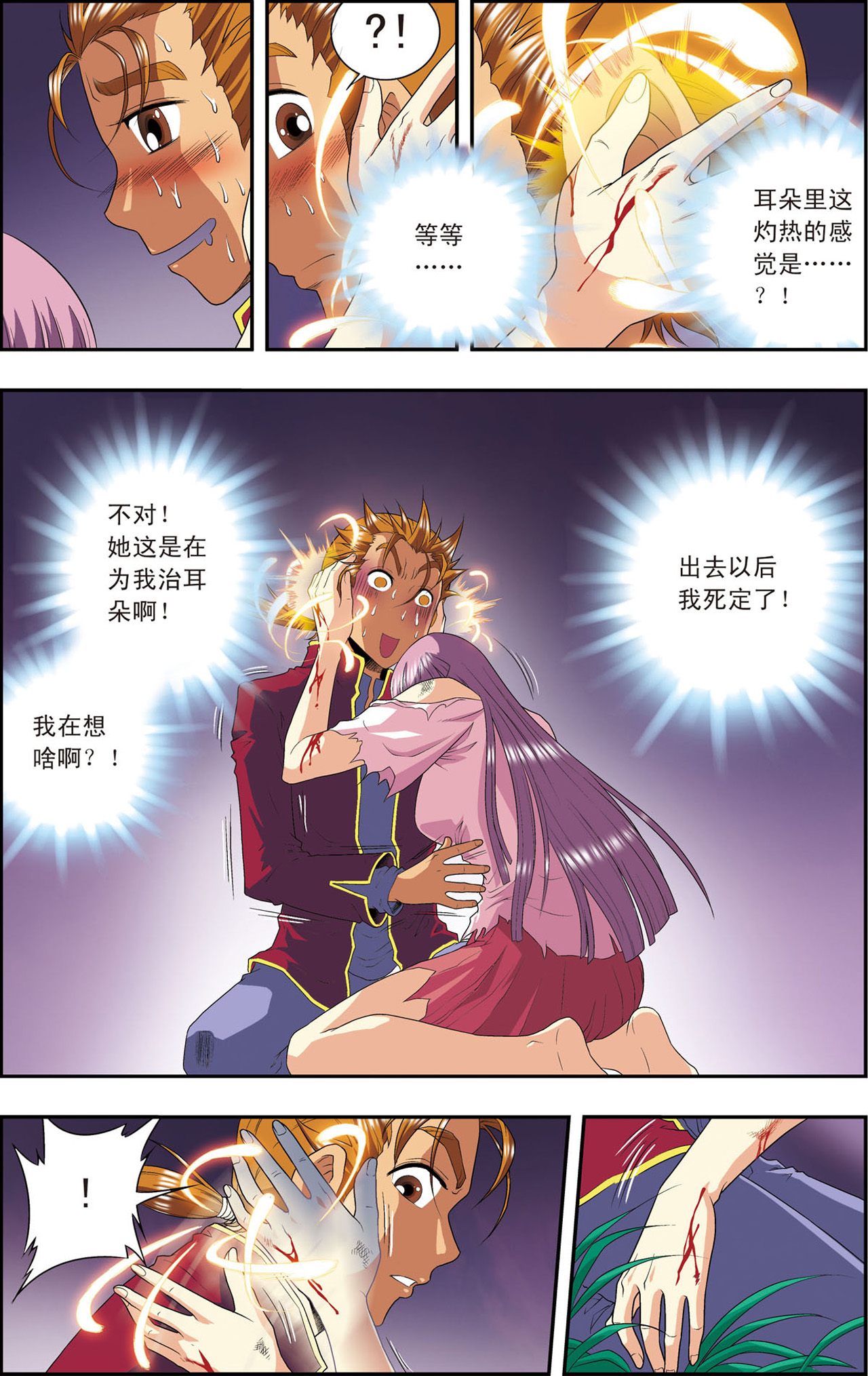 星海镖师097下 无声胜有声