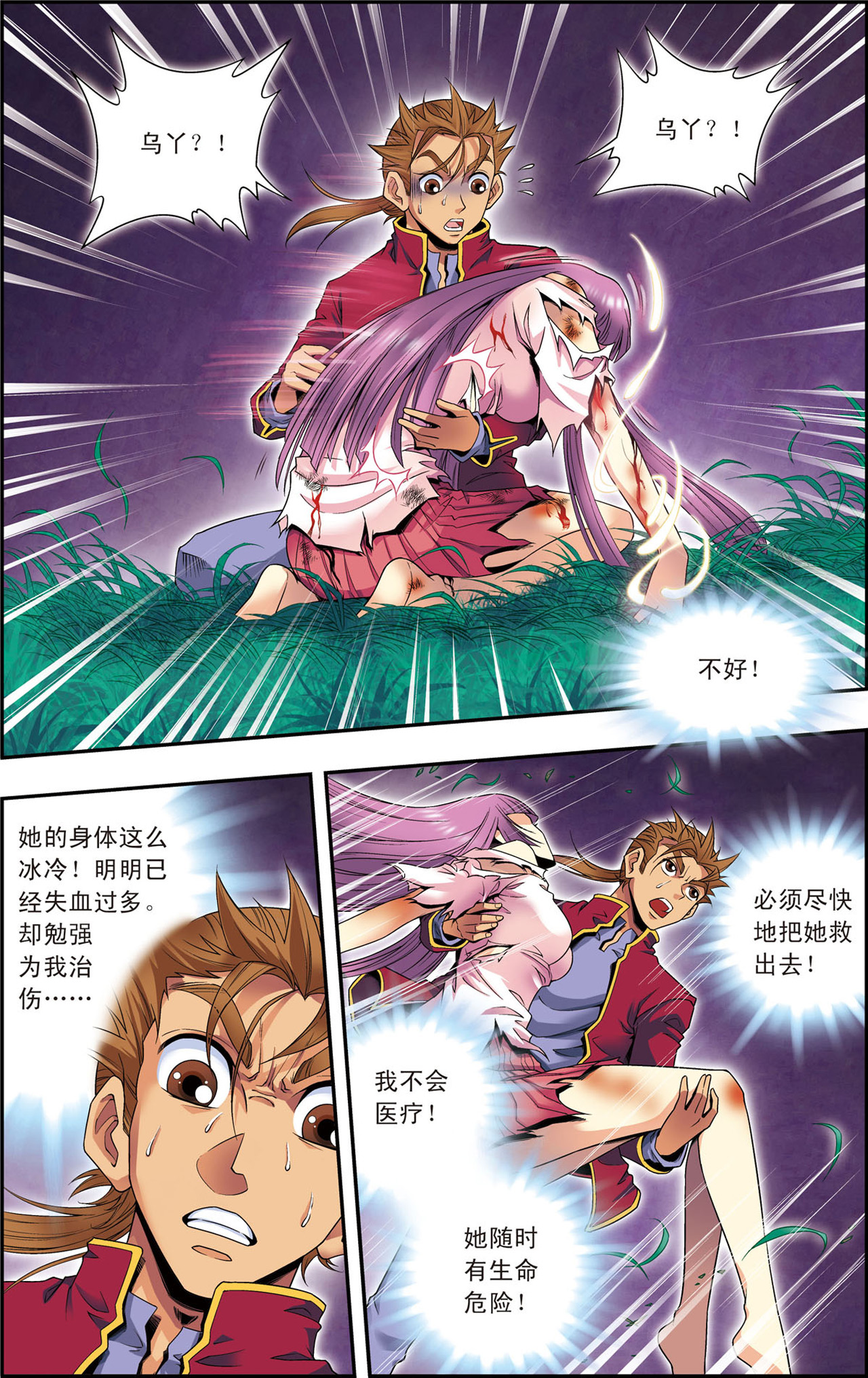 星海镖师097下 无声胜有声