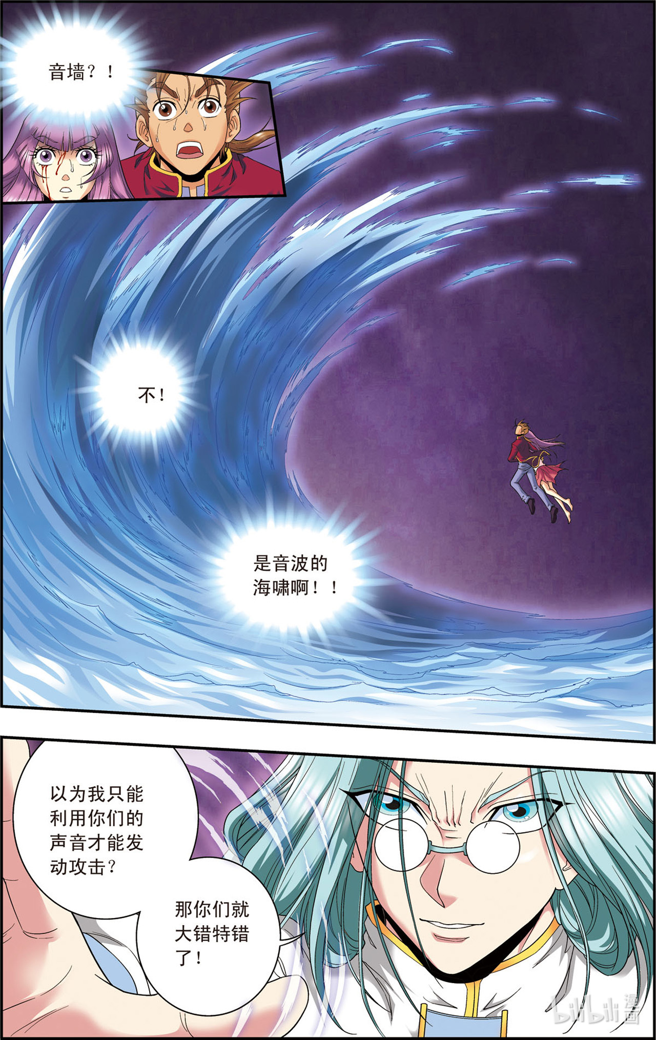 星海镖师097下 无声胜有声