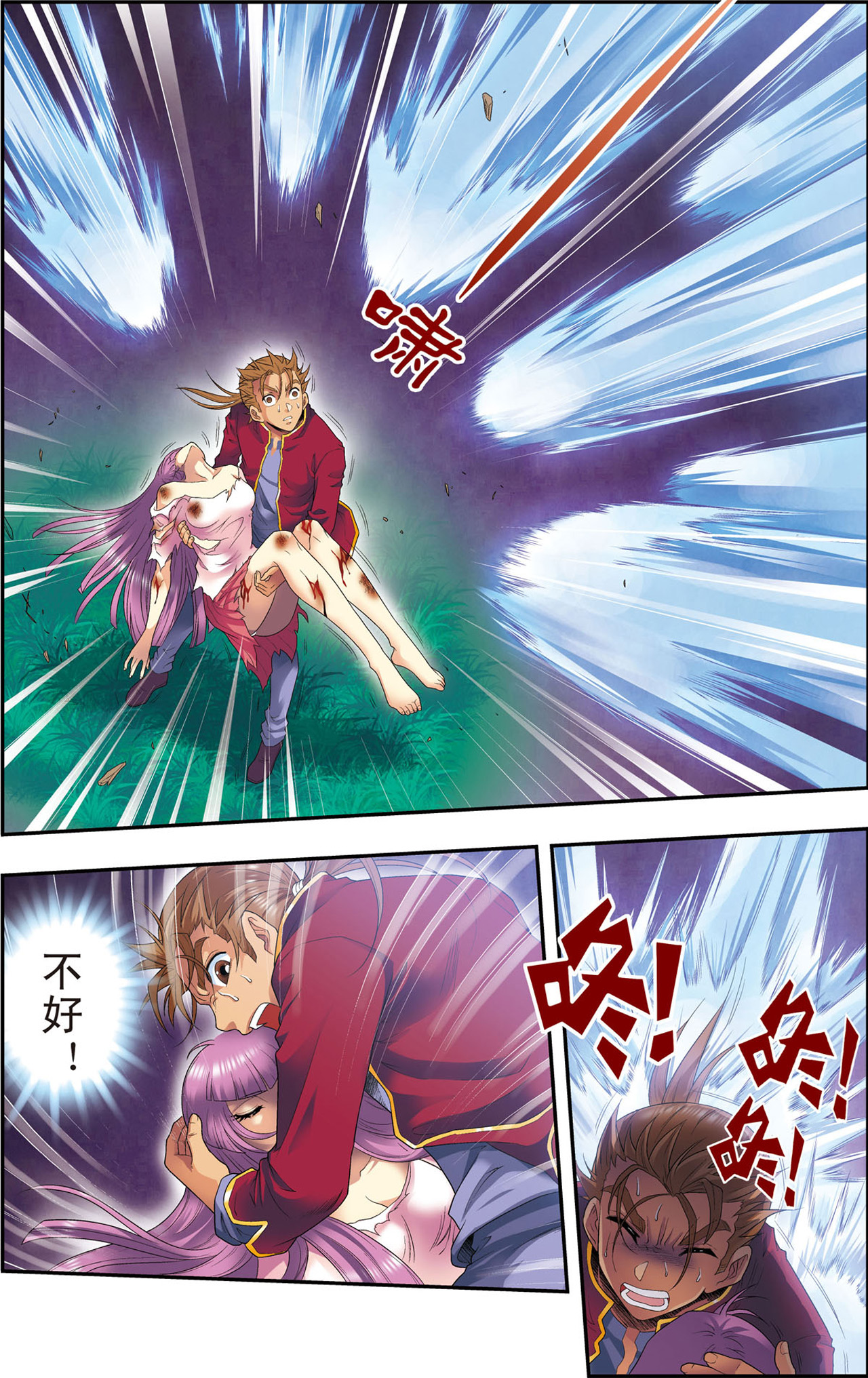 星海镖师097下 无声胜有声