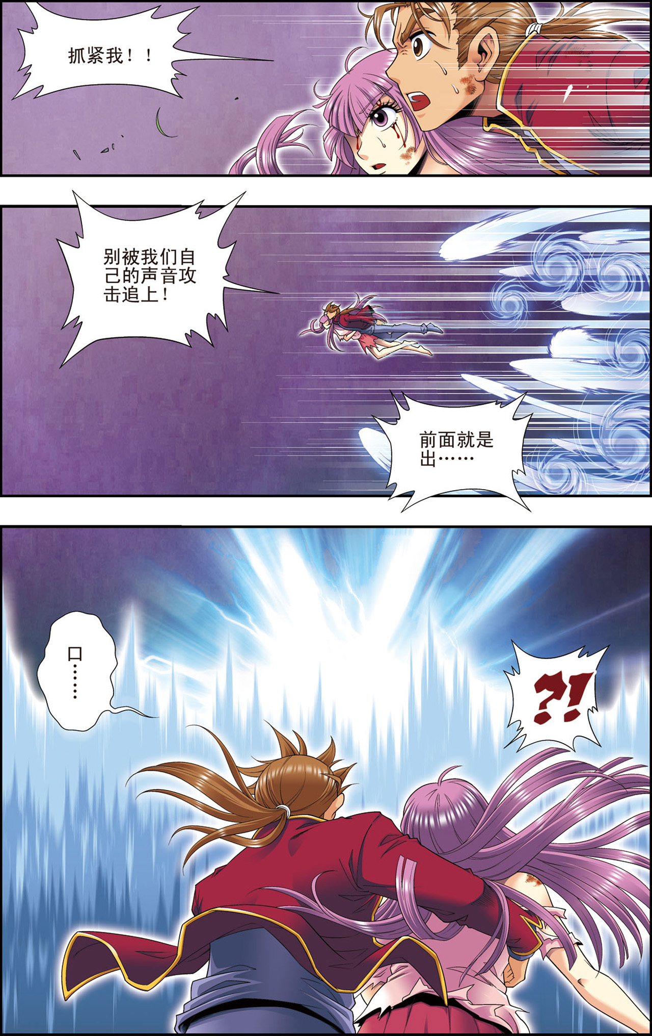 星海镖师097下 无声胜有声
