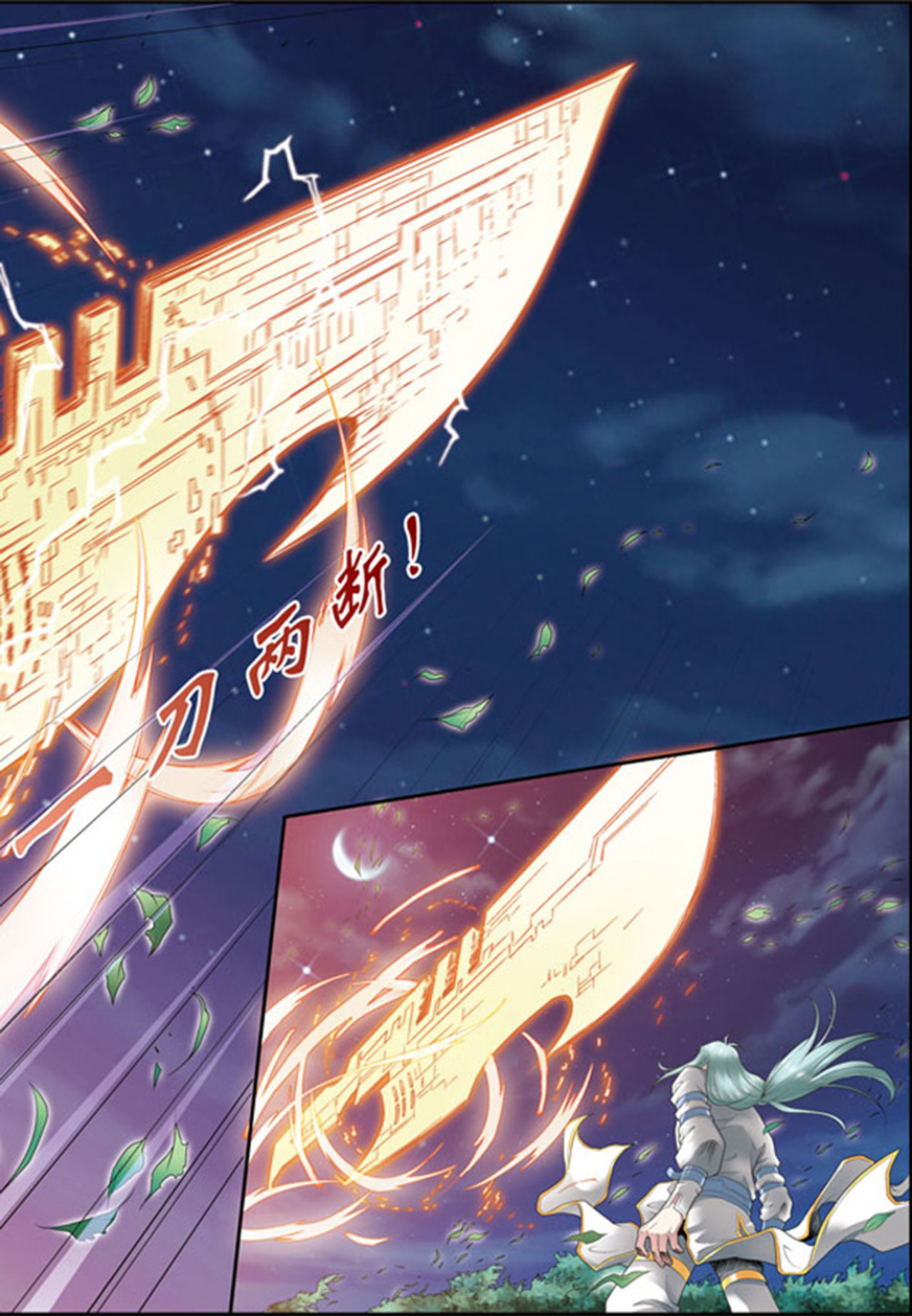 星海镖师098下 4秒