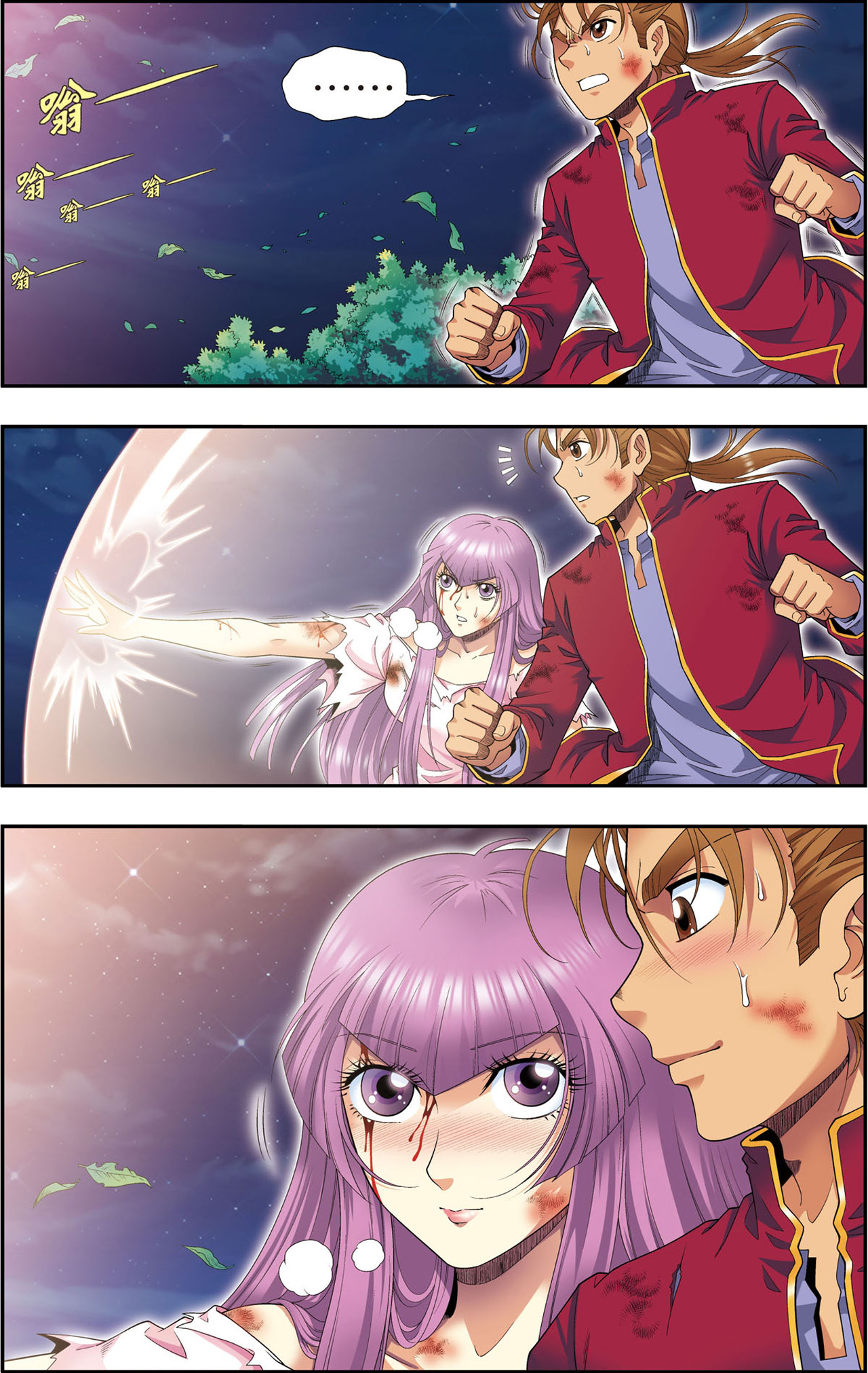 星海镖师099上 夜姬的预言