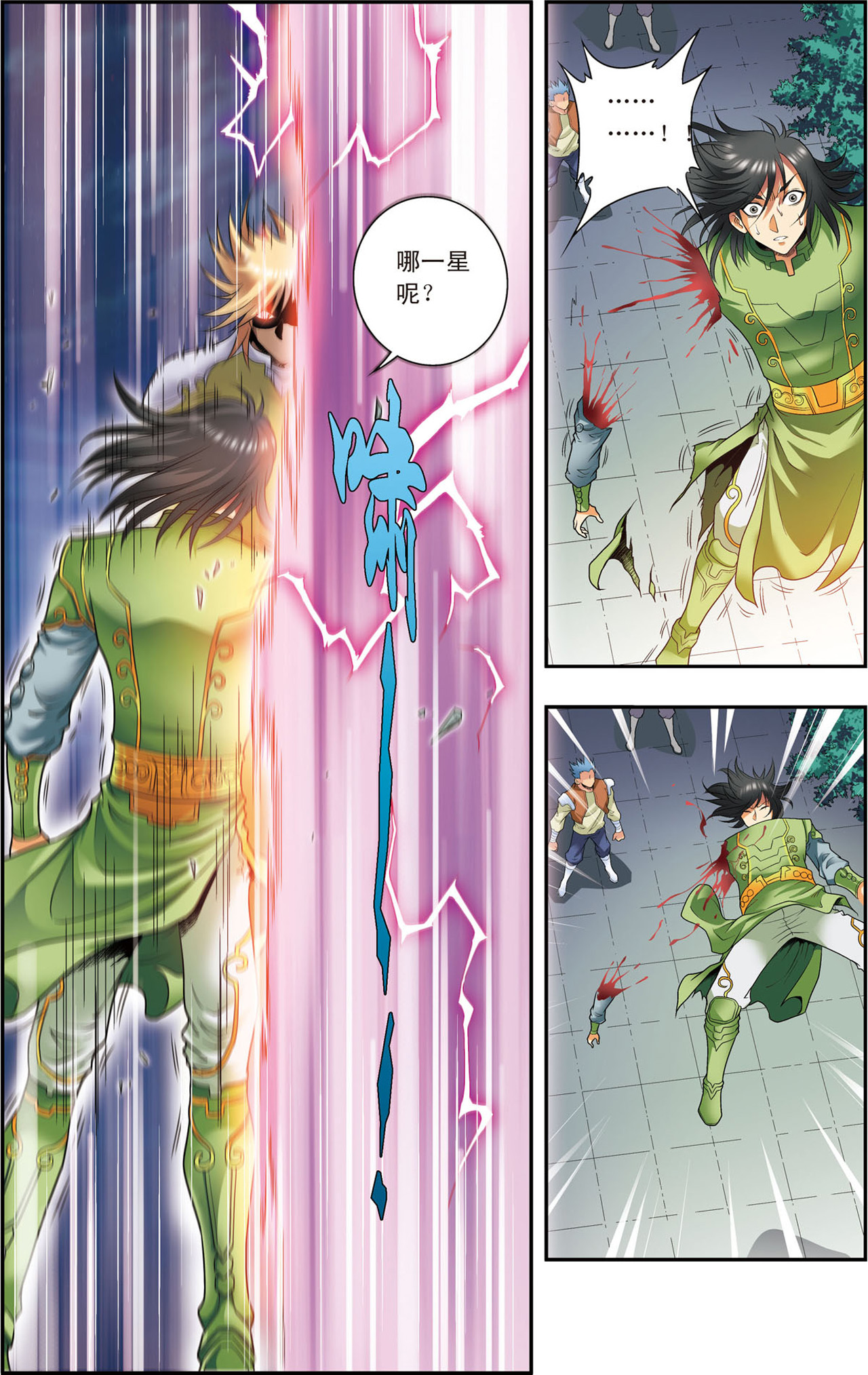 星海镖师099下 夜姬的预言