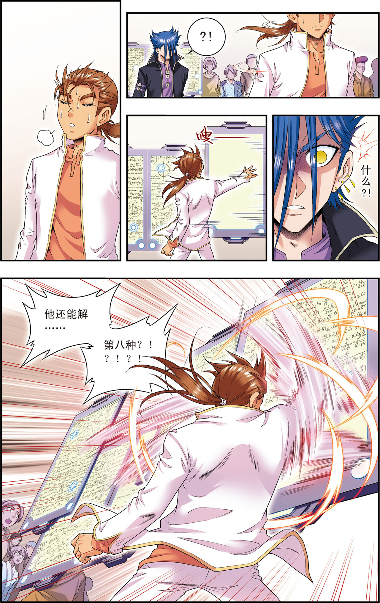 星海镖师100下 遗漏的人