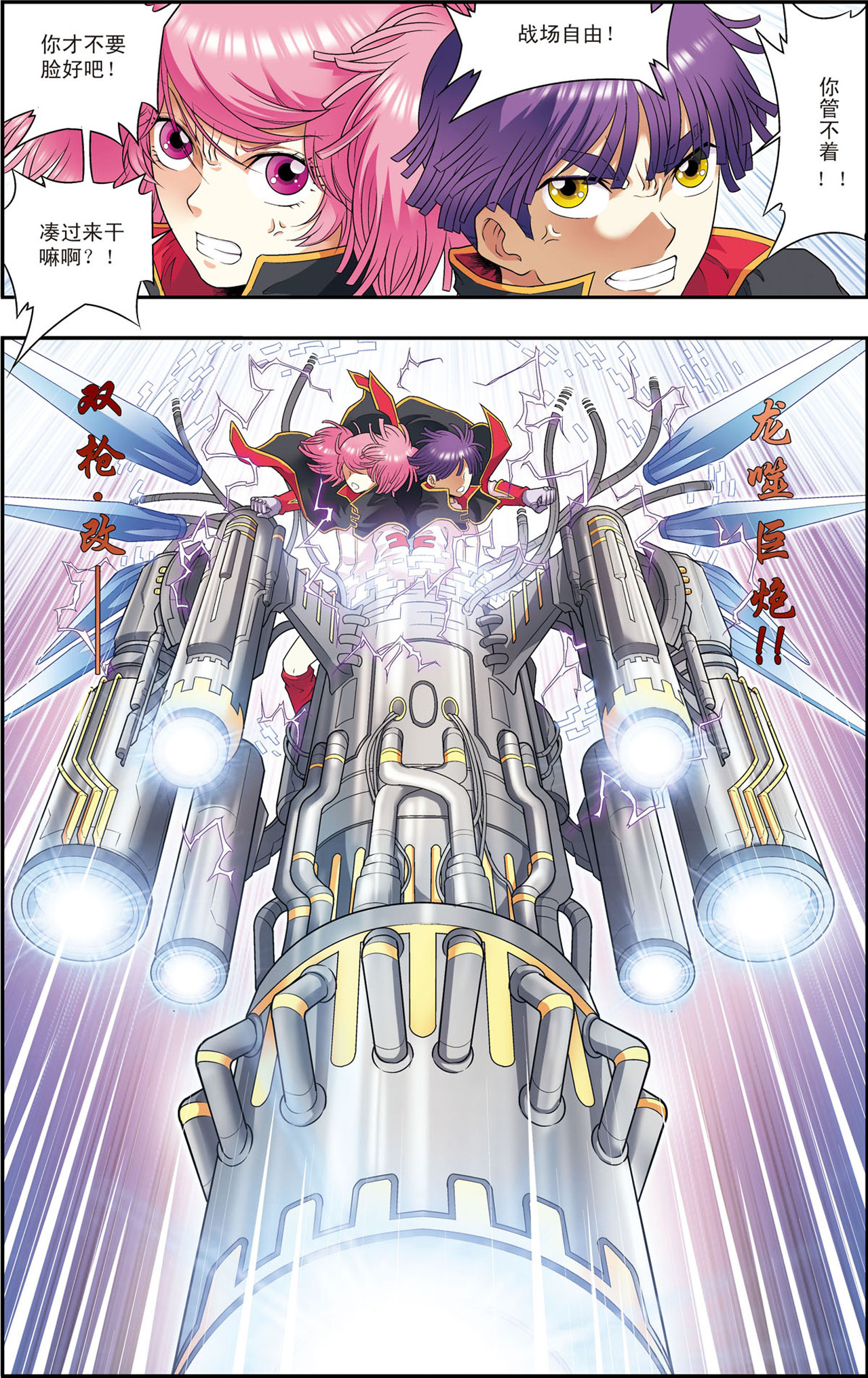 星海镖师101下 墨隐镖队