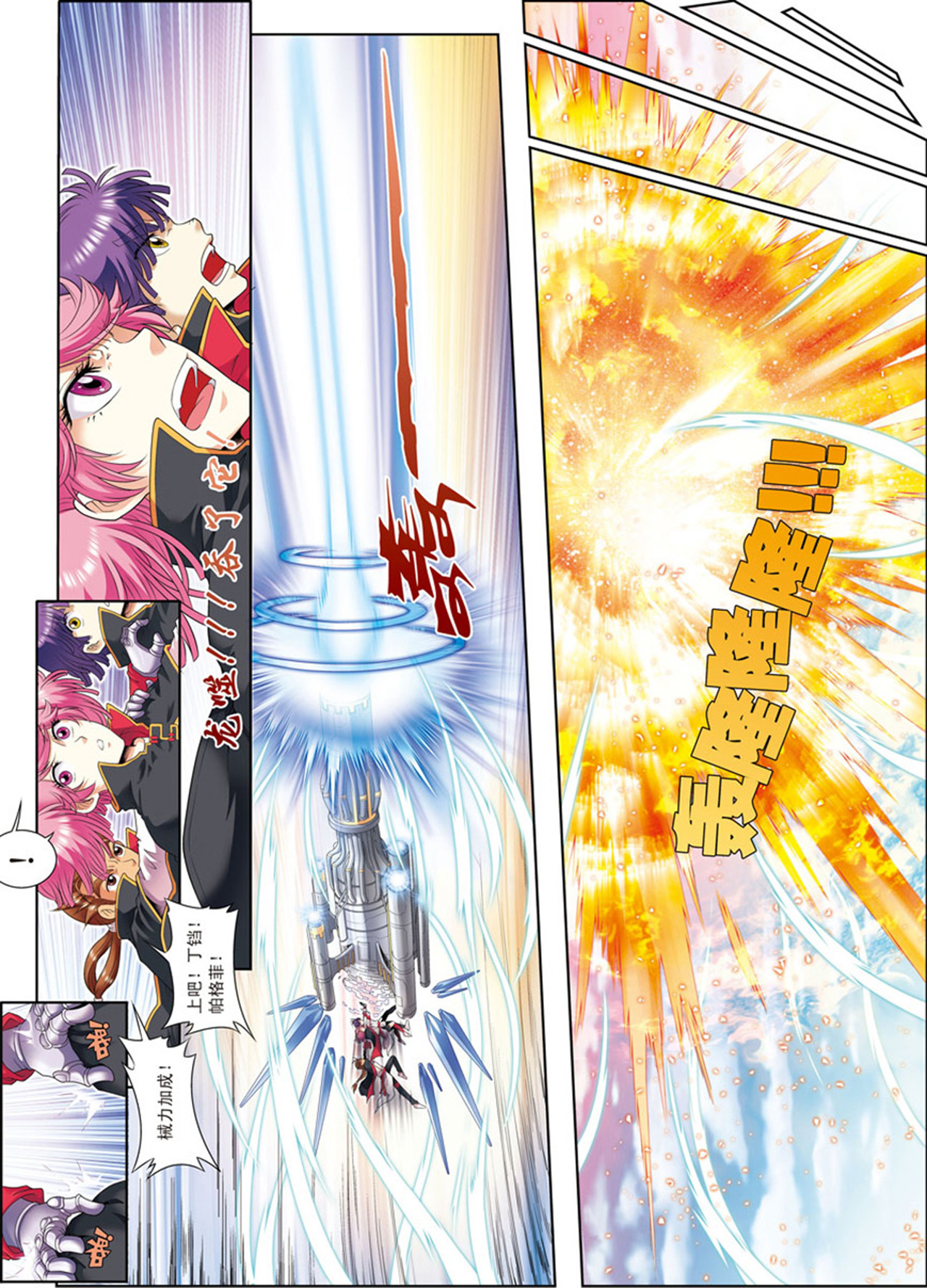 星海镖师101下 墨隐镖队