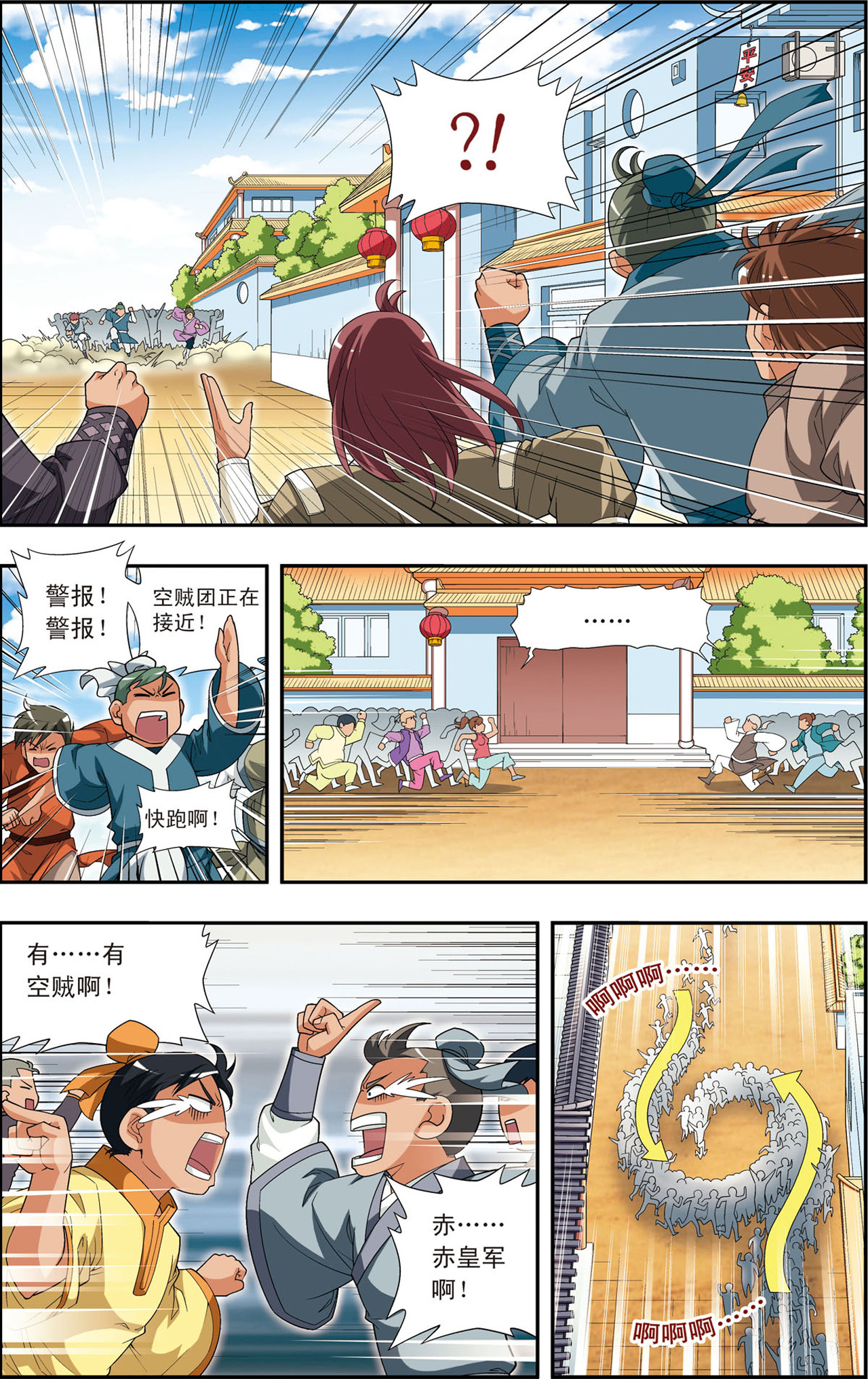 星海镖师102下 神将降临