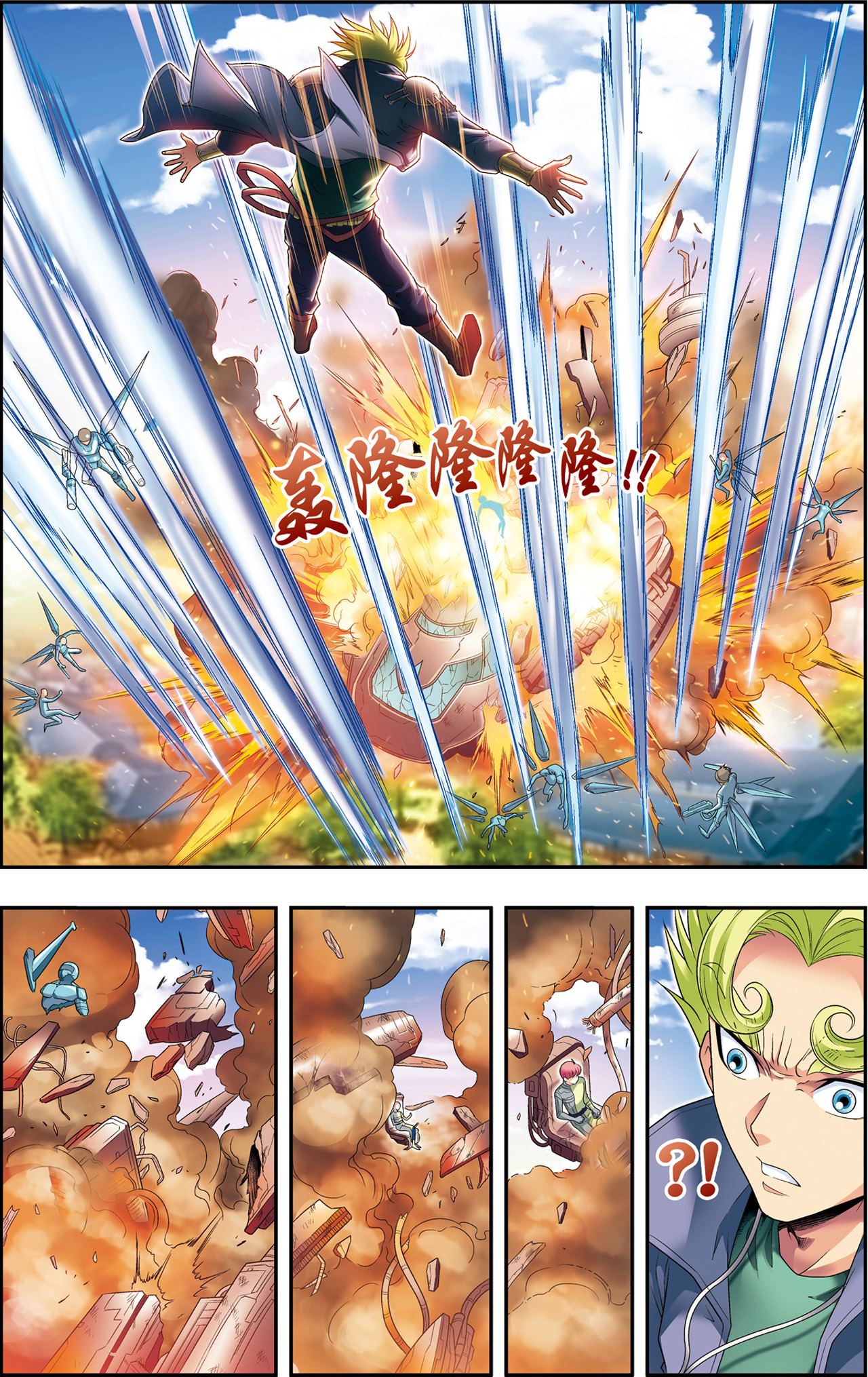 星海镖师102下 神将降临