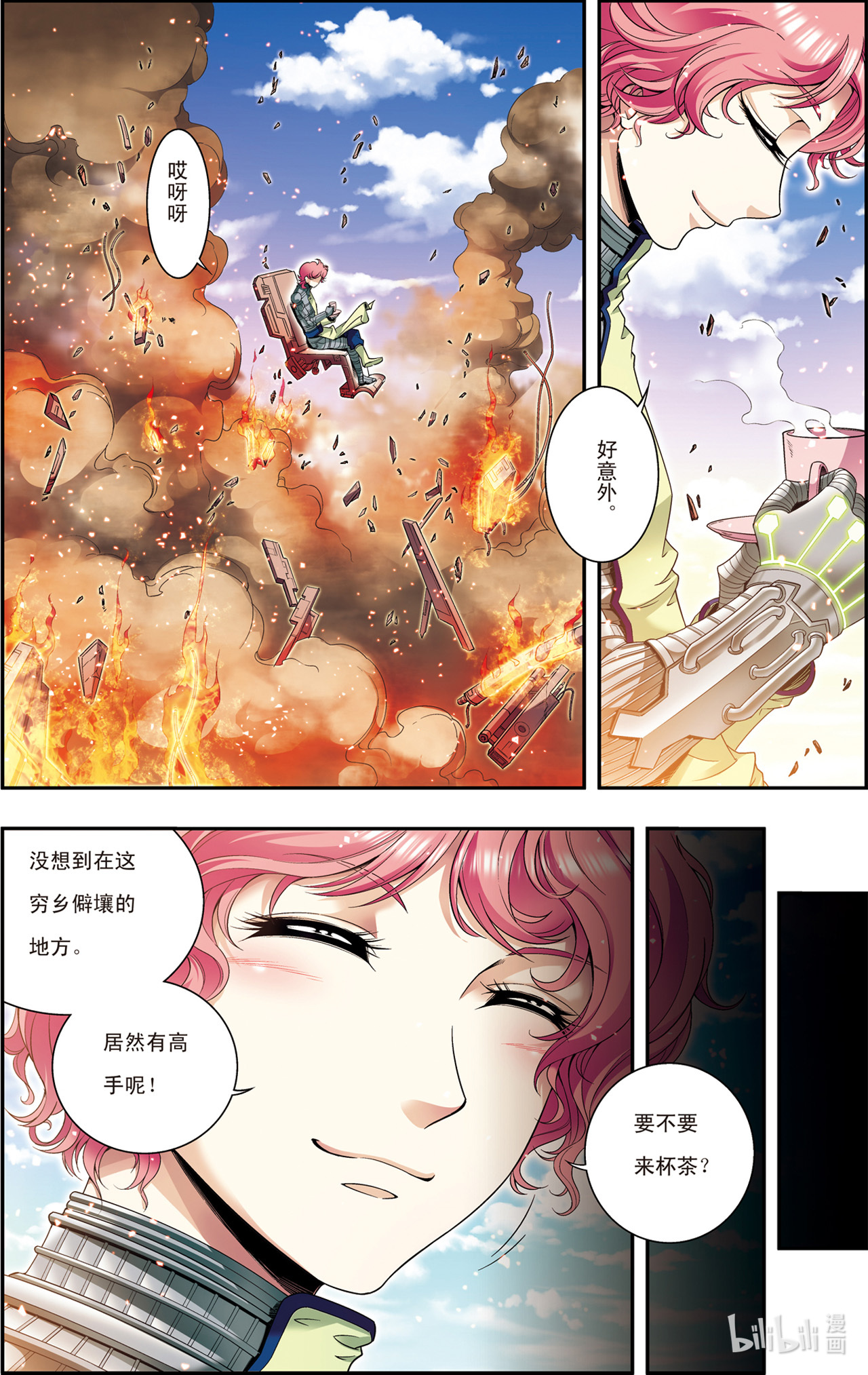 星海镖师102下 神将降临