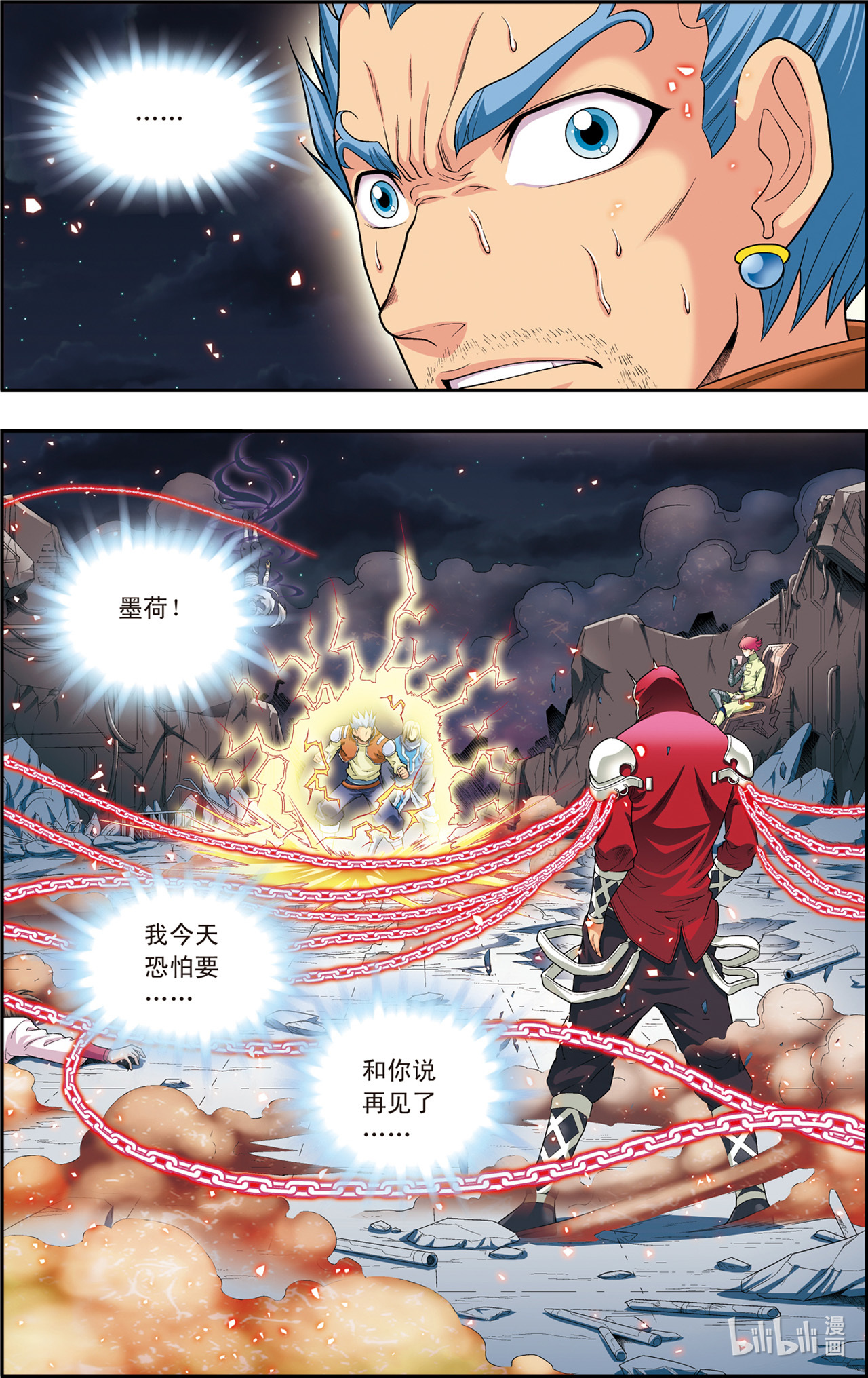 星海镖师103下 梦萝的危机