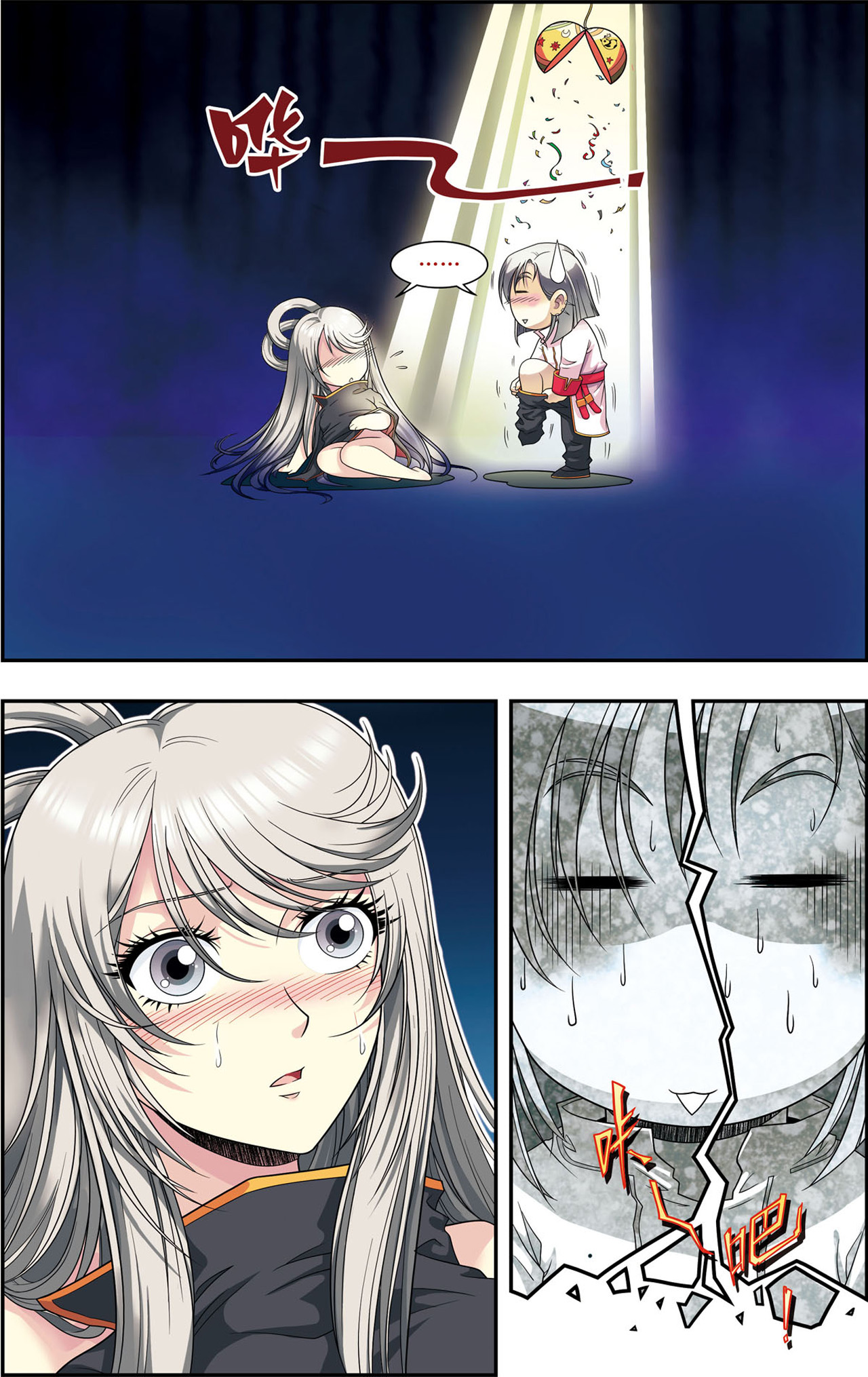 星海镖师105上 捡来的少女