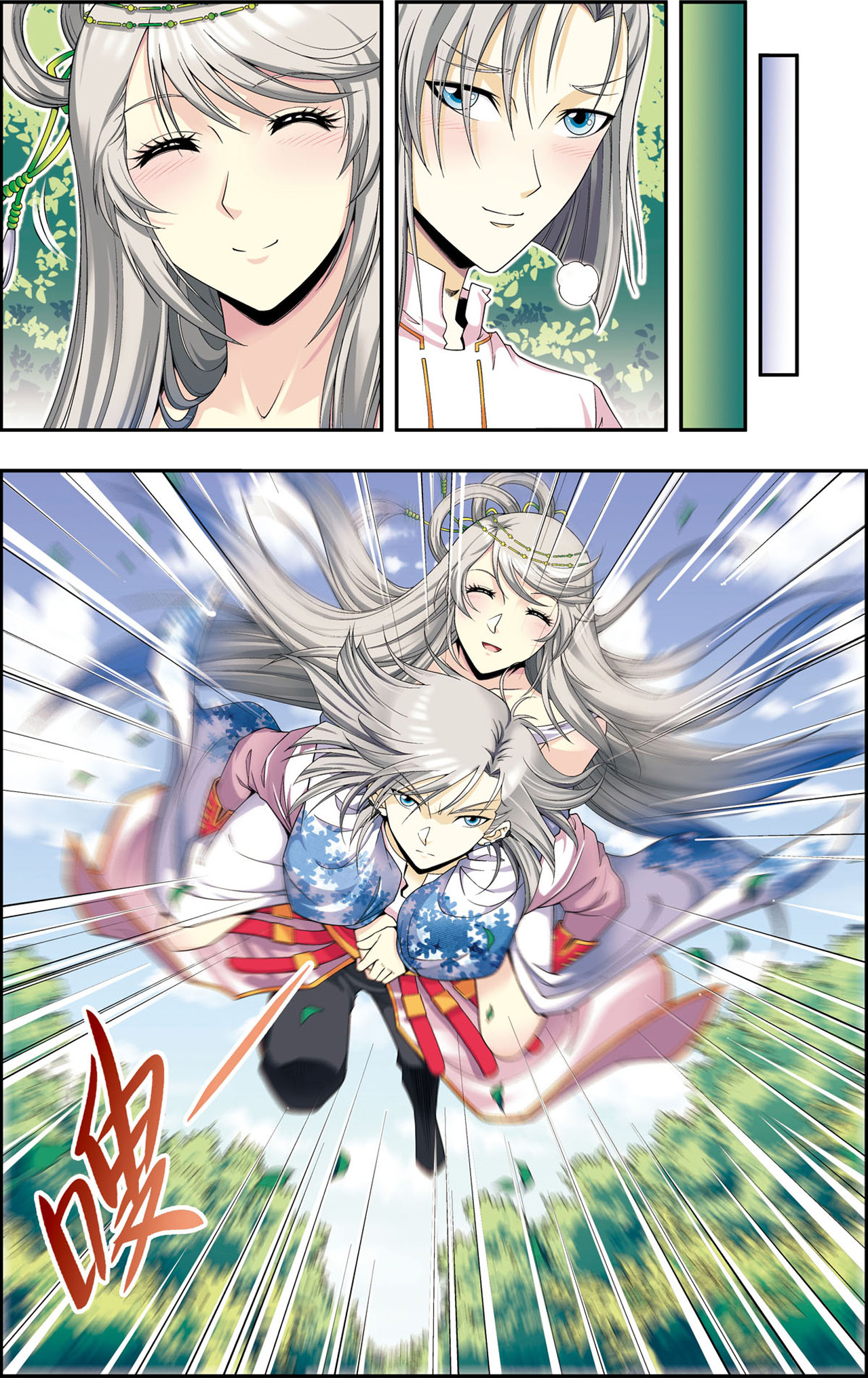 星海镖师105下 捡来的少女