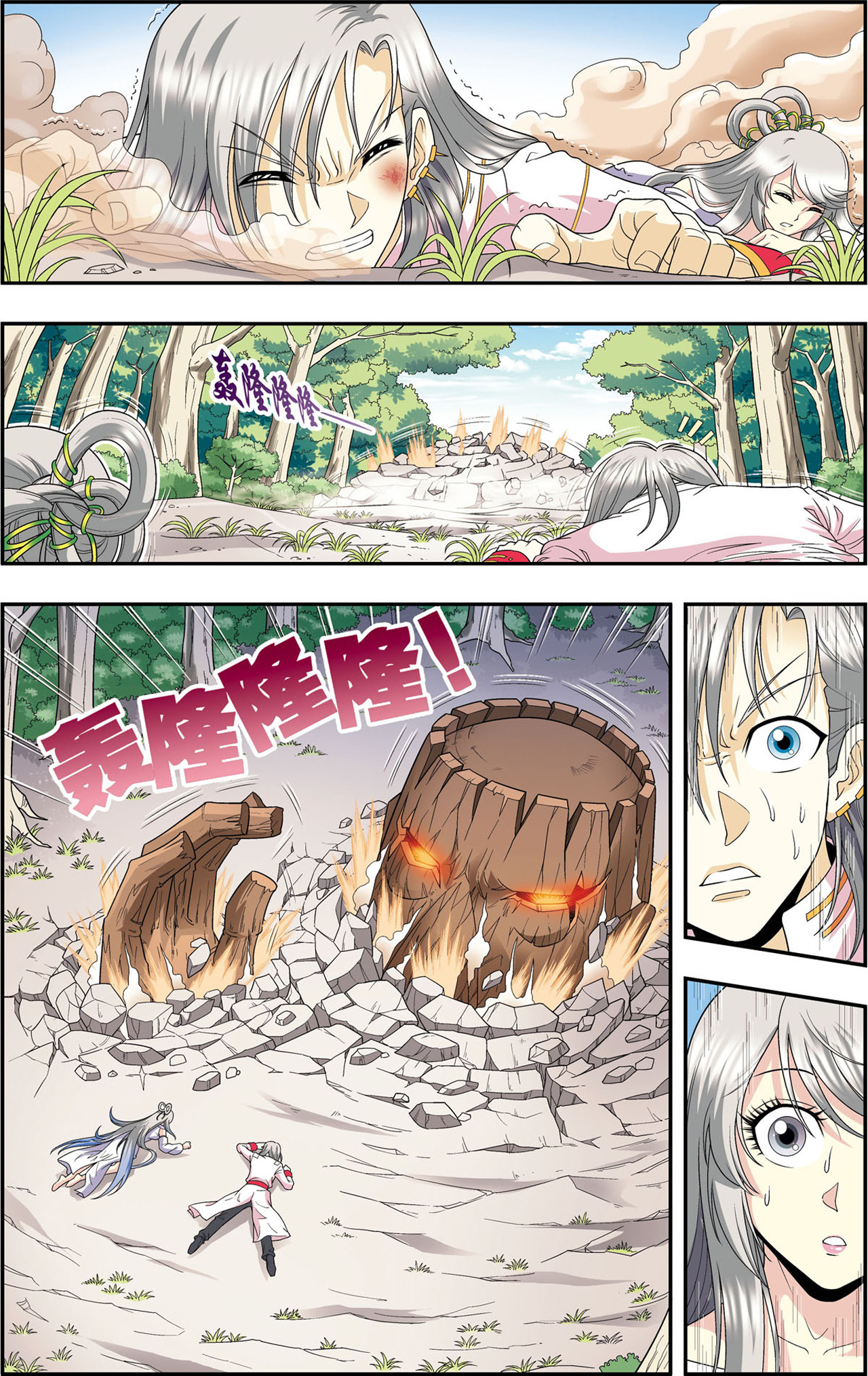 星海镖师106上 结界怪人