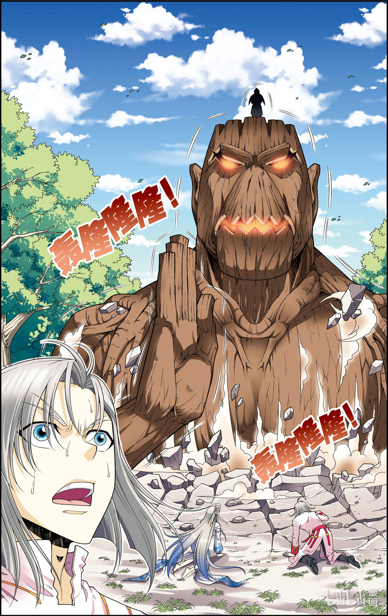 星海镖师106上 结界怪人