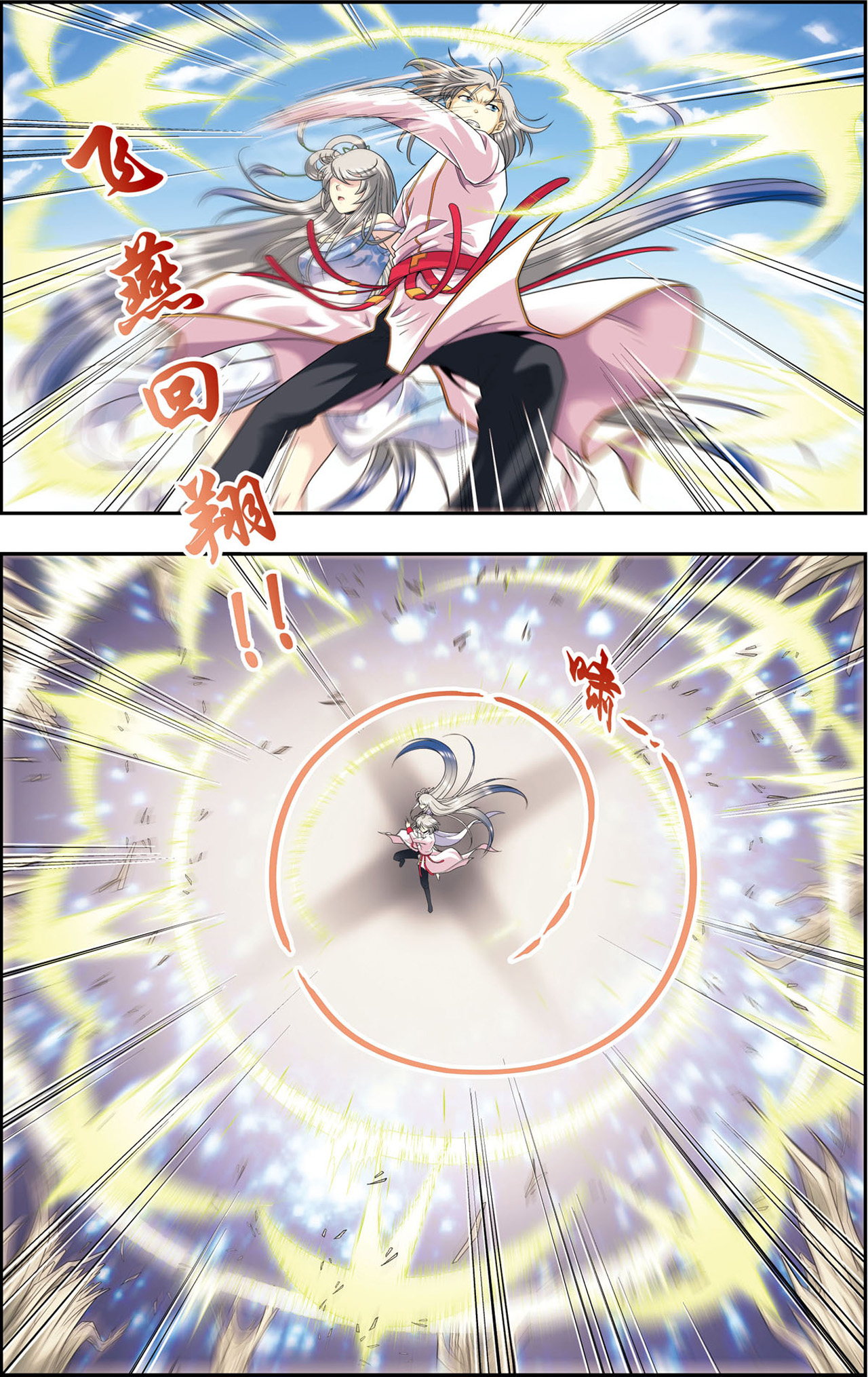 星海镖师106上 结界怪人