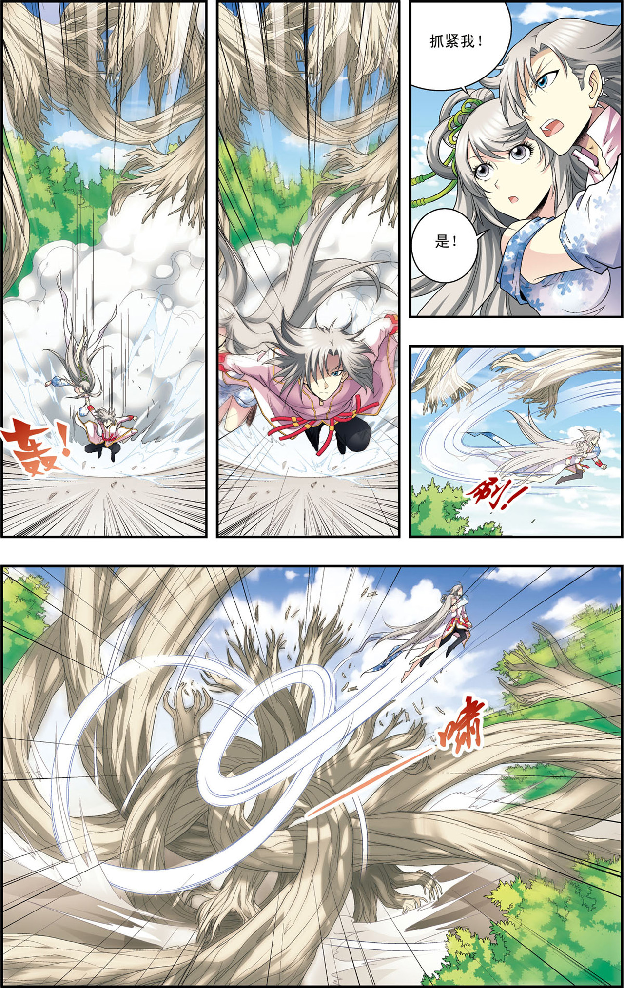 星海镖师106上 结界怪人