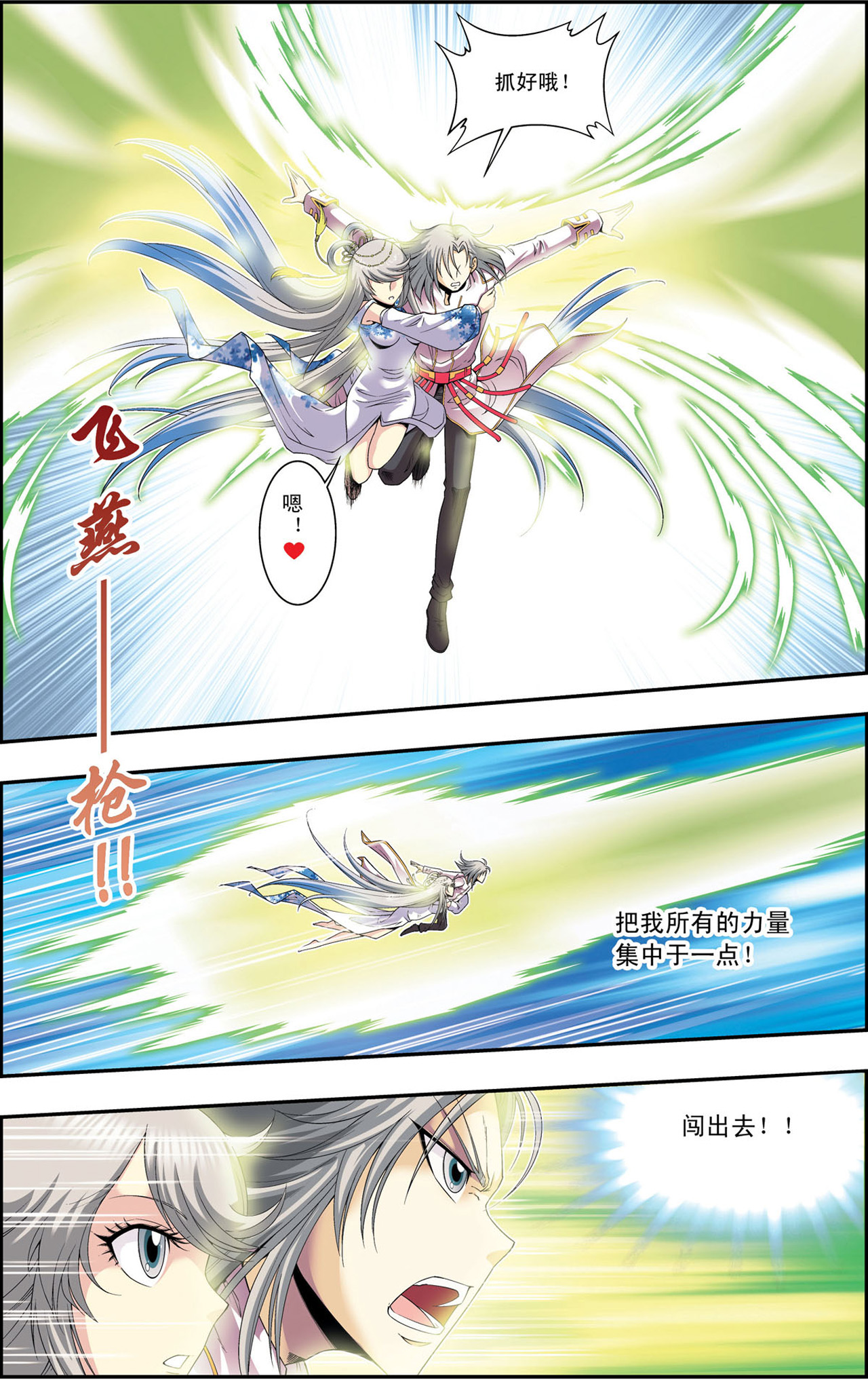 星海镖师106上 结界怪人