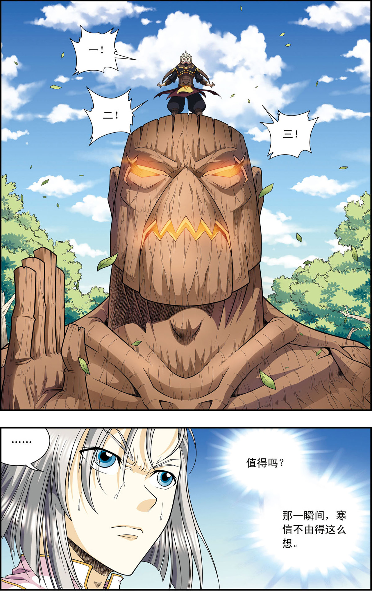 星海镖师106下 结界怪人