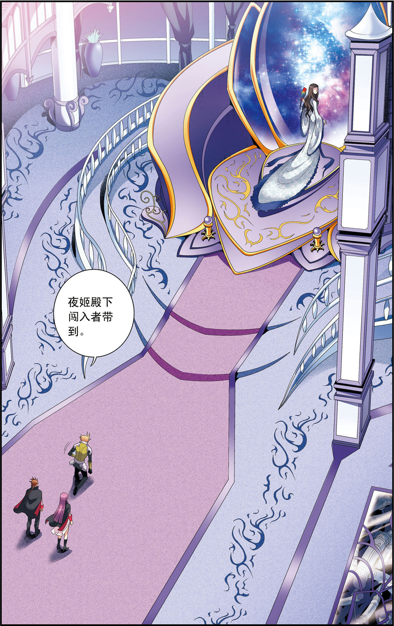 星海镖师108下 赤金之上