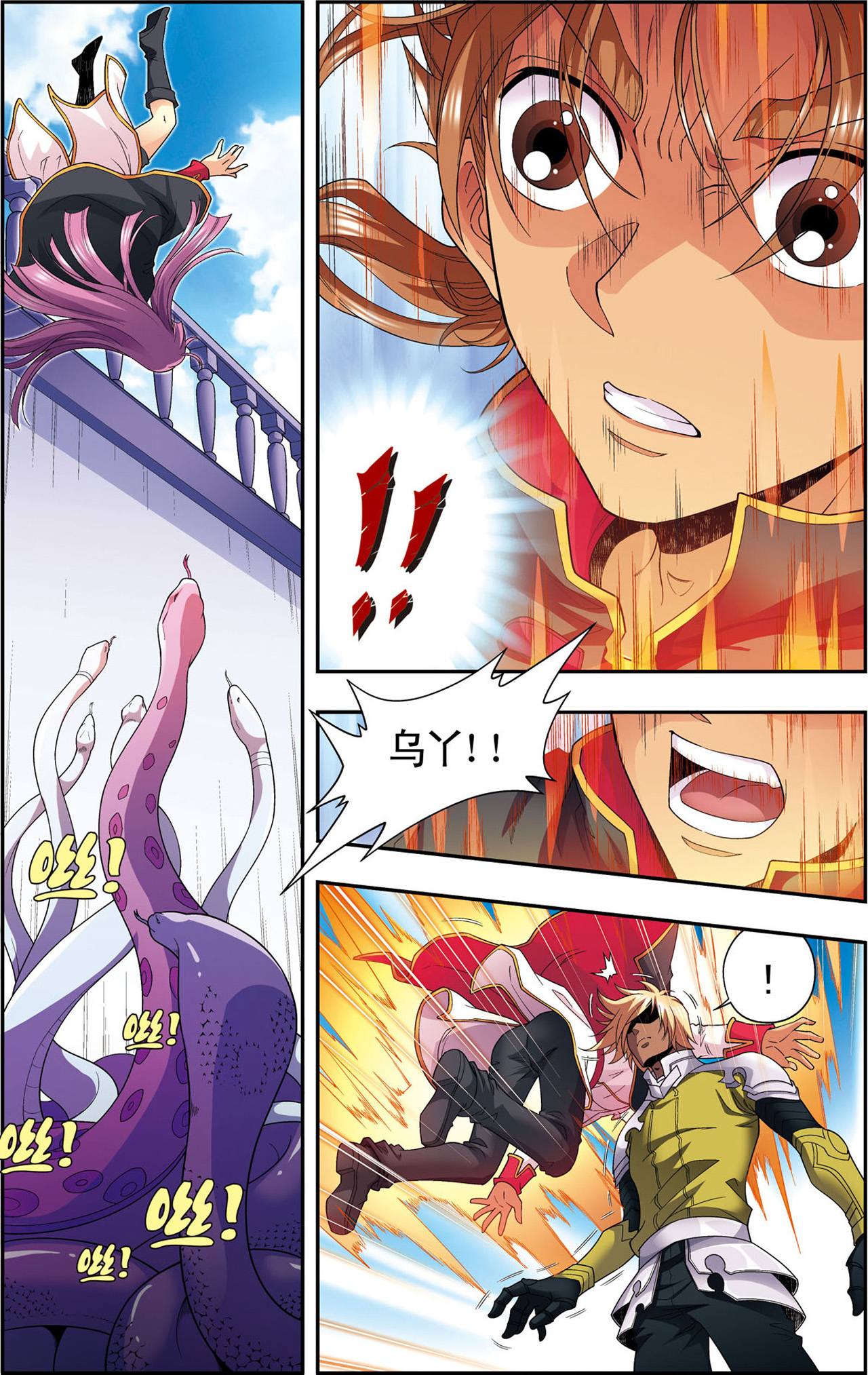 星海镖师108下 赤金之上