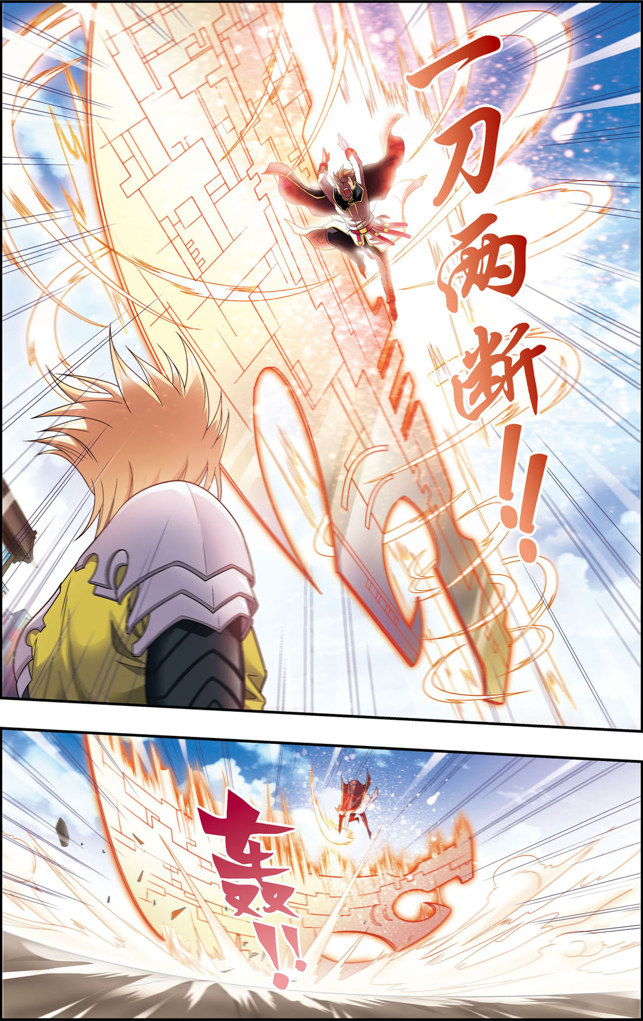 星海镖师108下 赤金之上